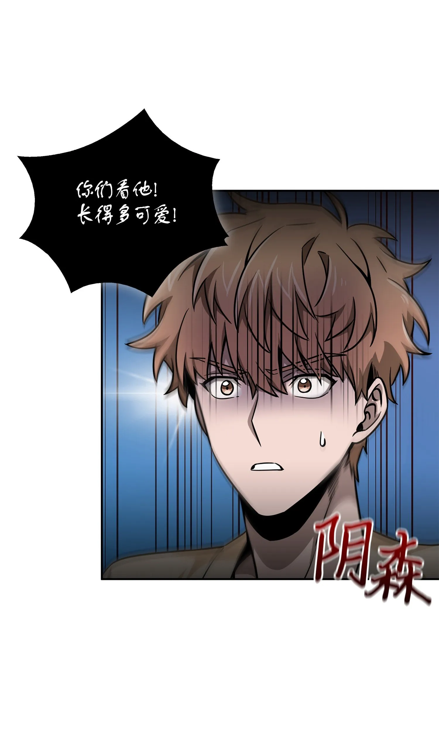 093 真正的主人 第20页