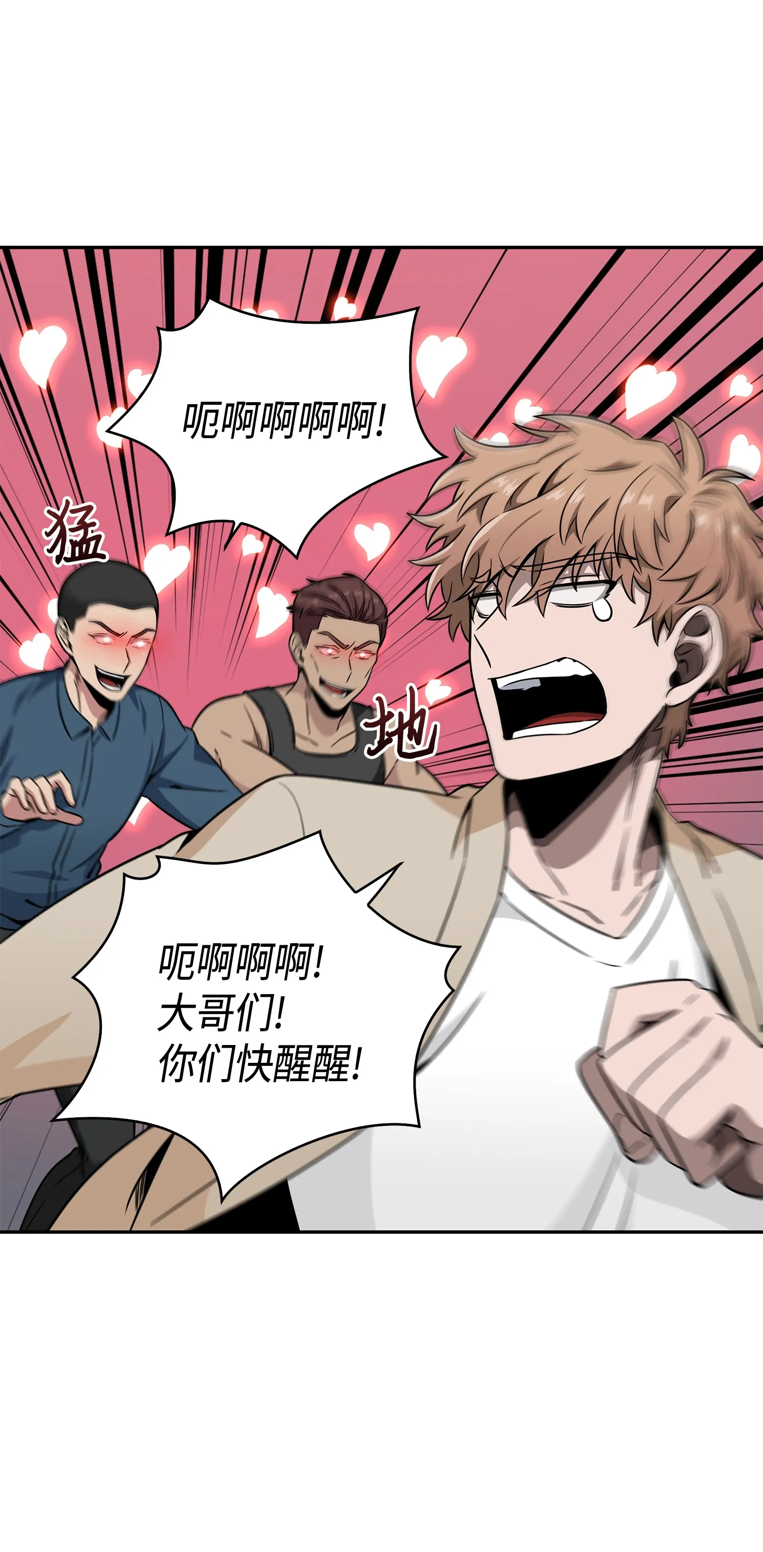 093 真正的主人 第21页