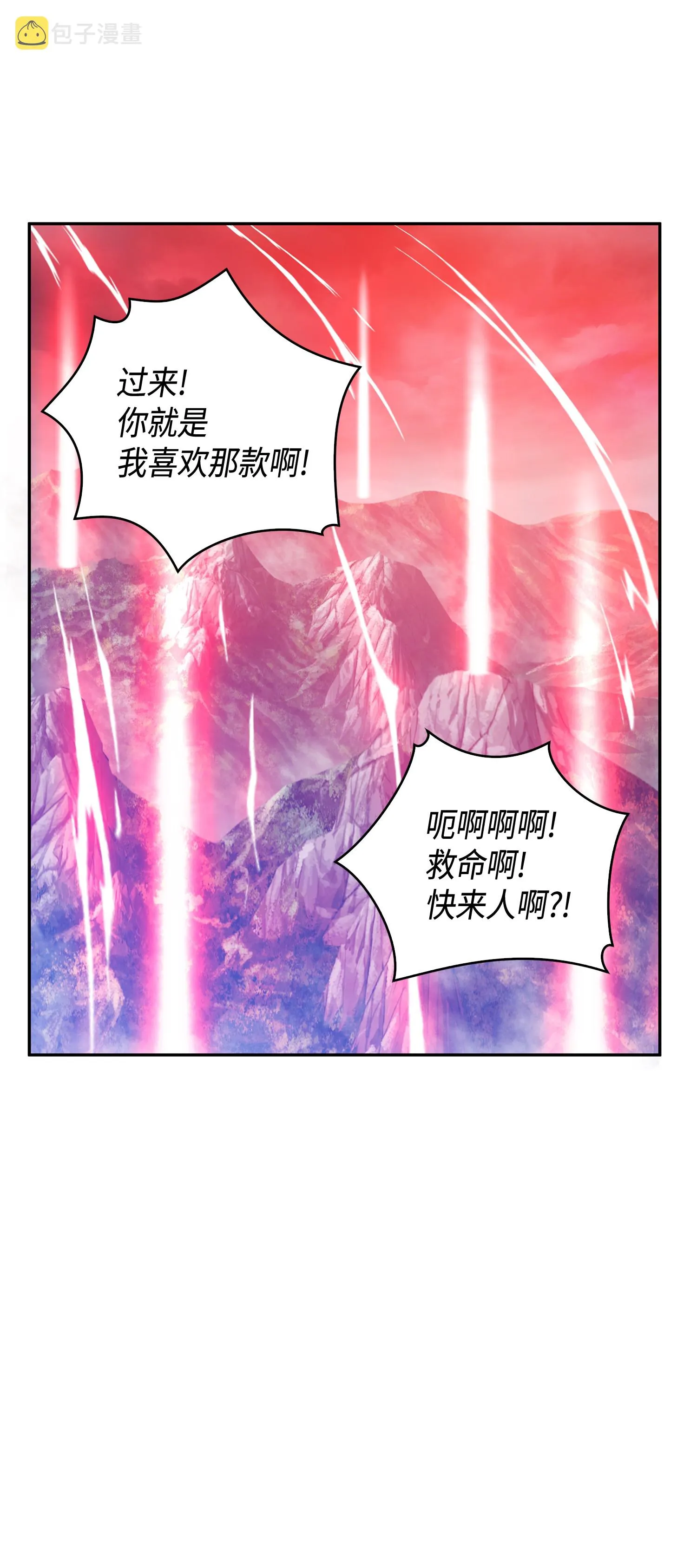 093 真正的主人 第22页