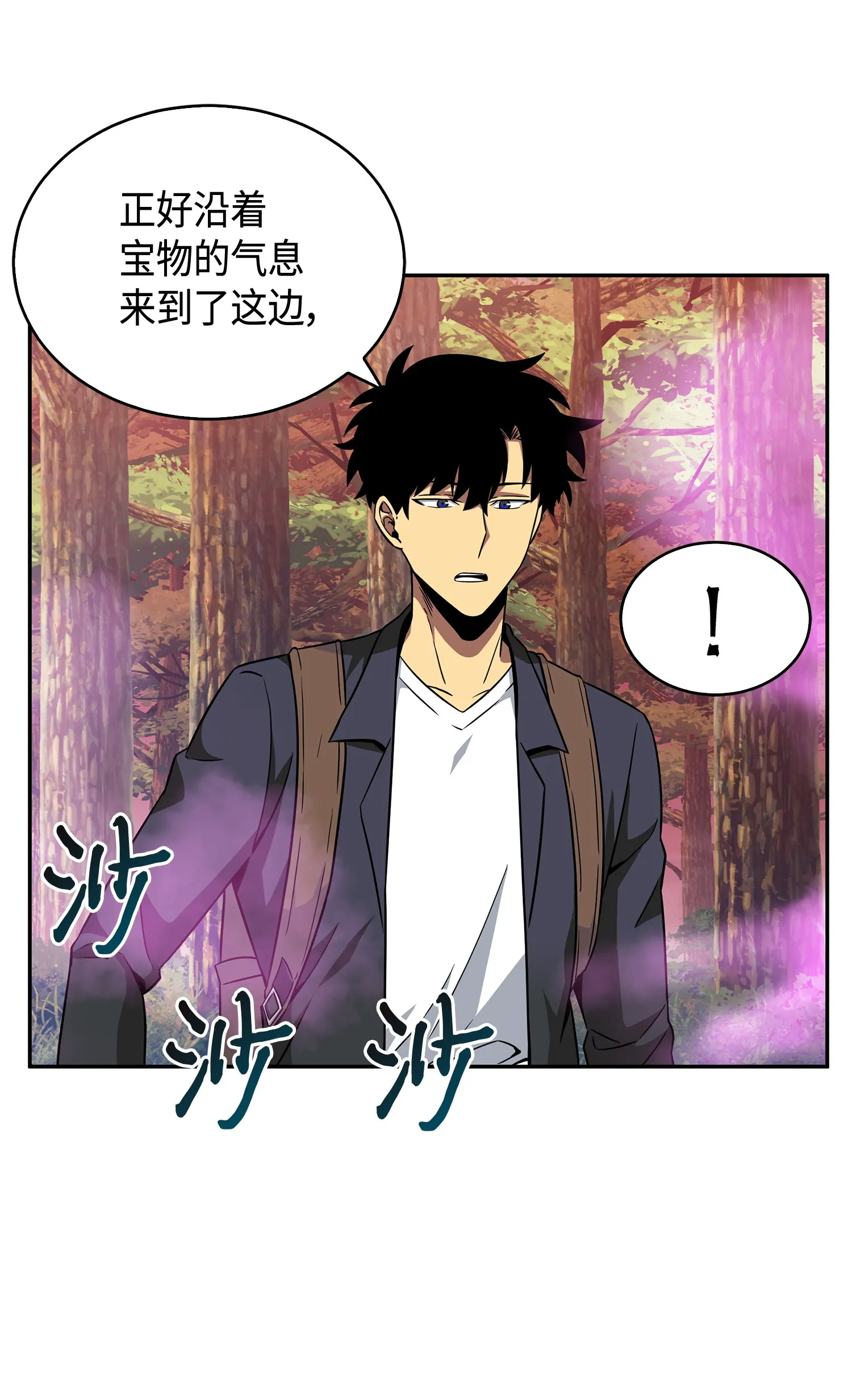 093 真正的主人 第25页