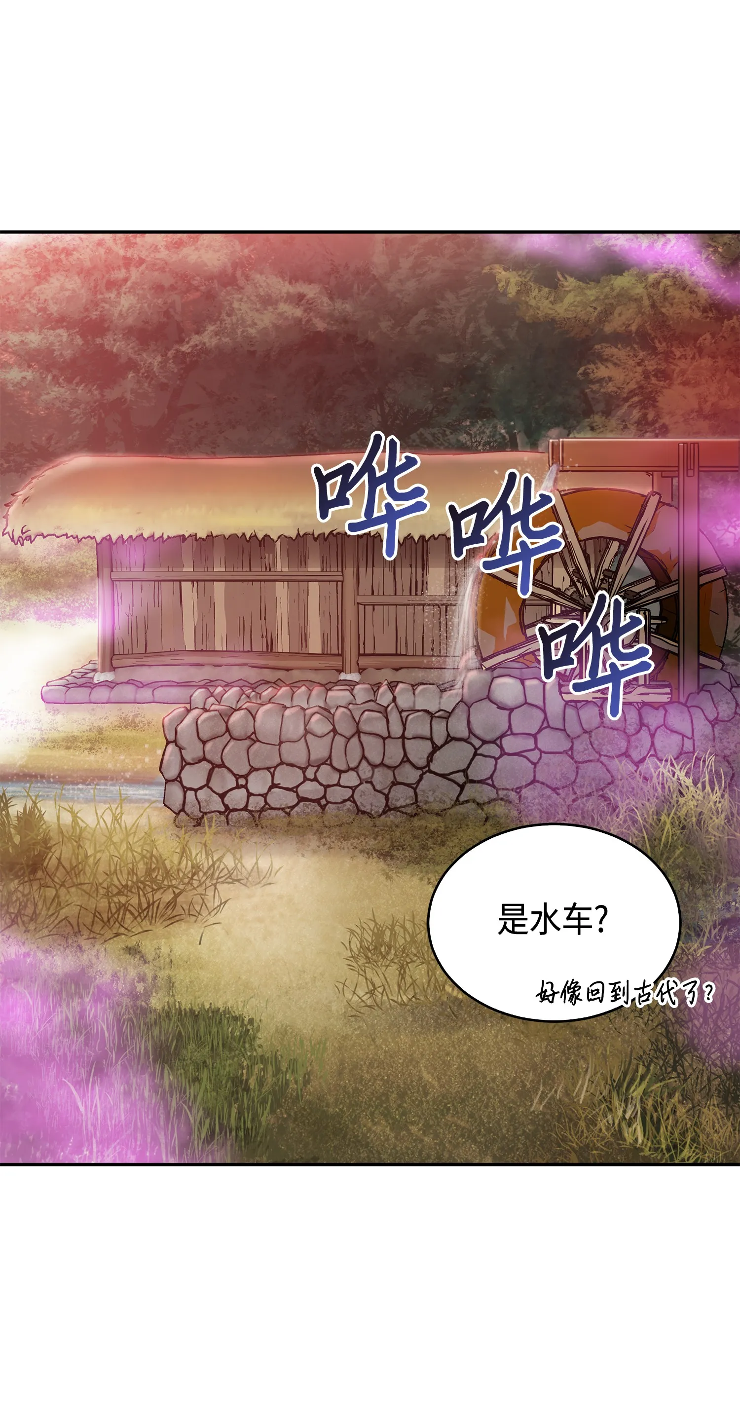 093 真正的主人 第26页