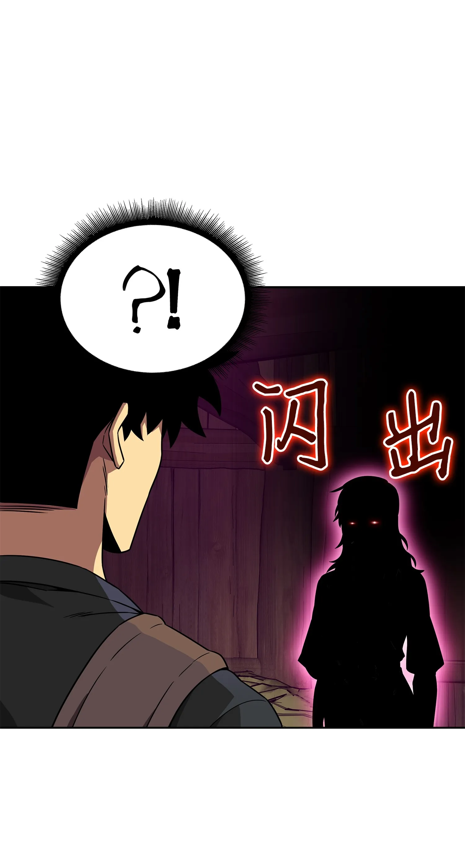 093 真正的主人 第28页
