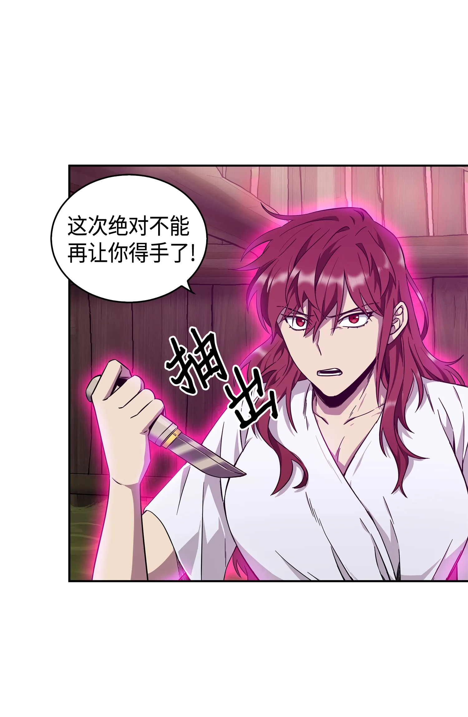 093 真正的主人 第32页