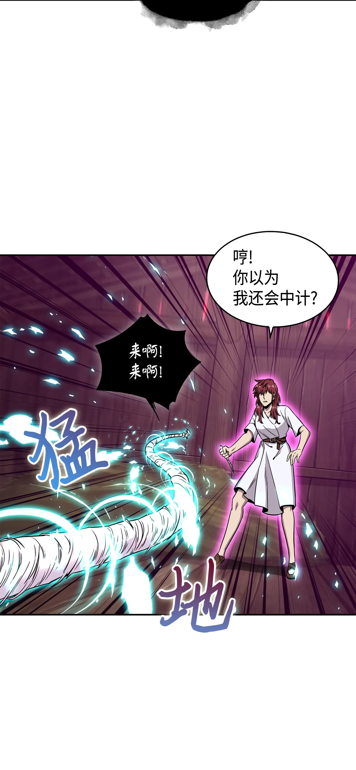 093 真正的主人 第34页