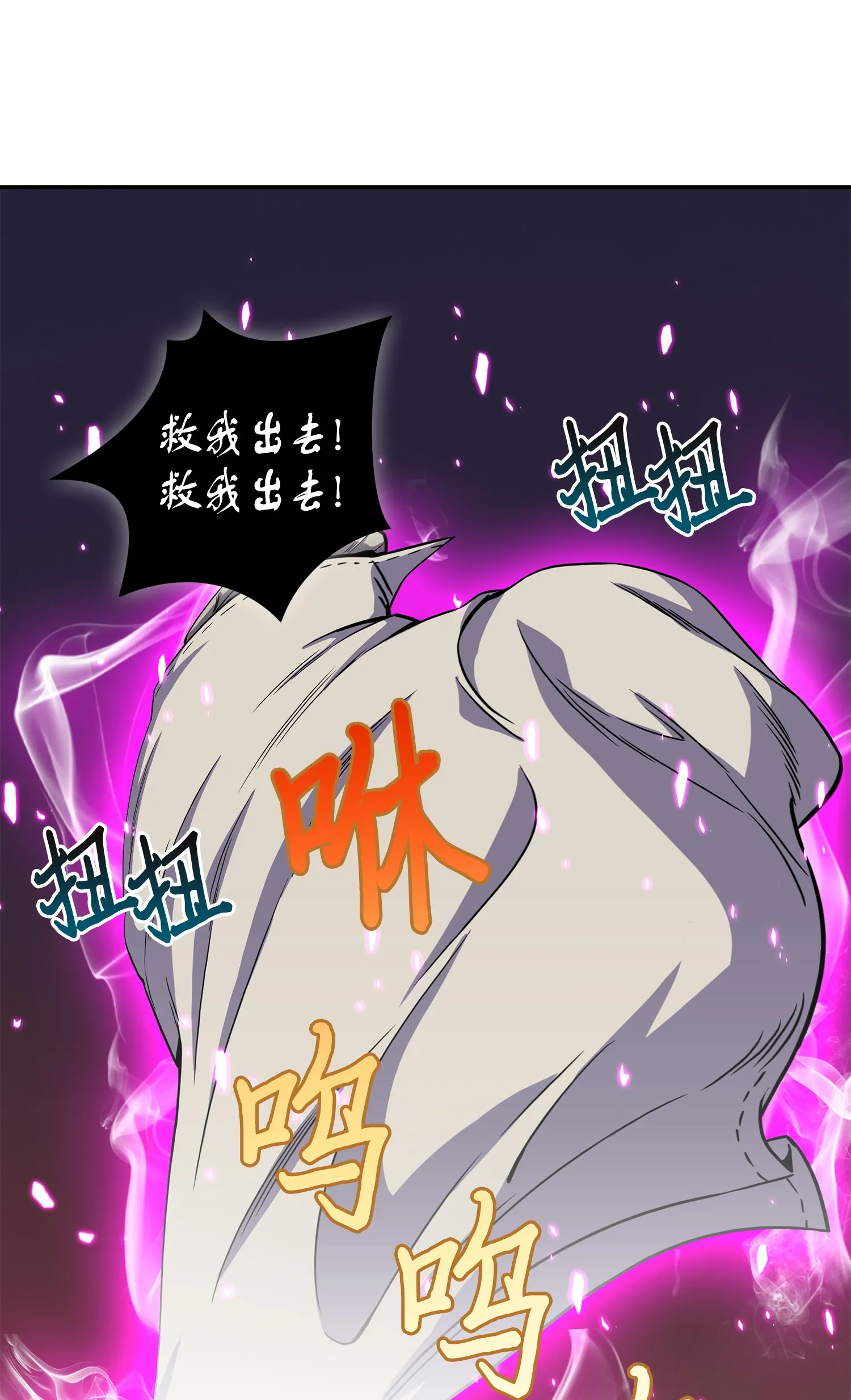 093 真正的主人 第37页