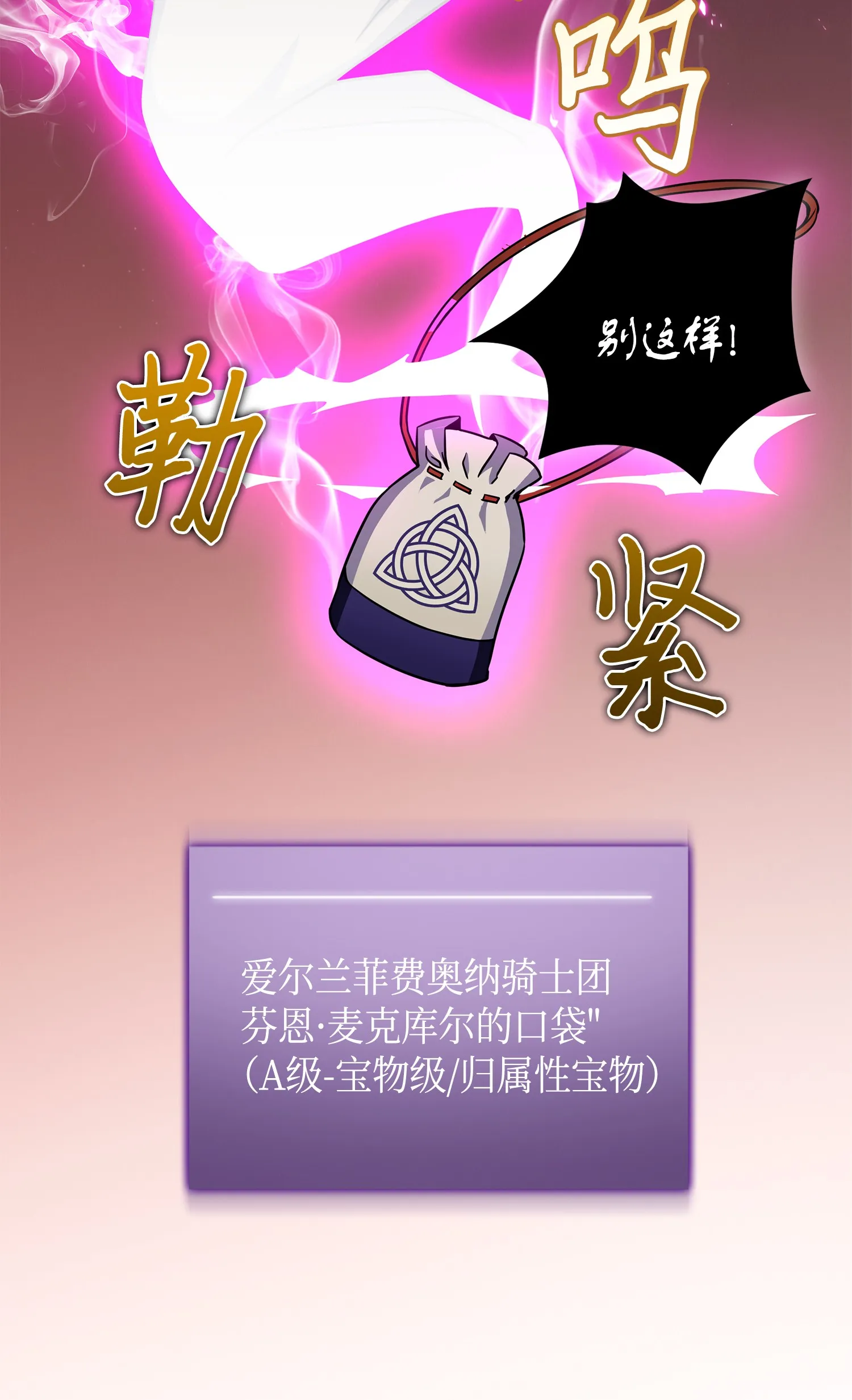 093 真正的主人 第38页