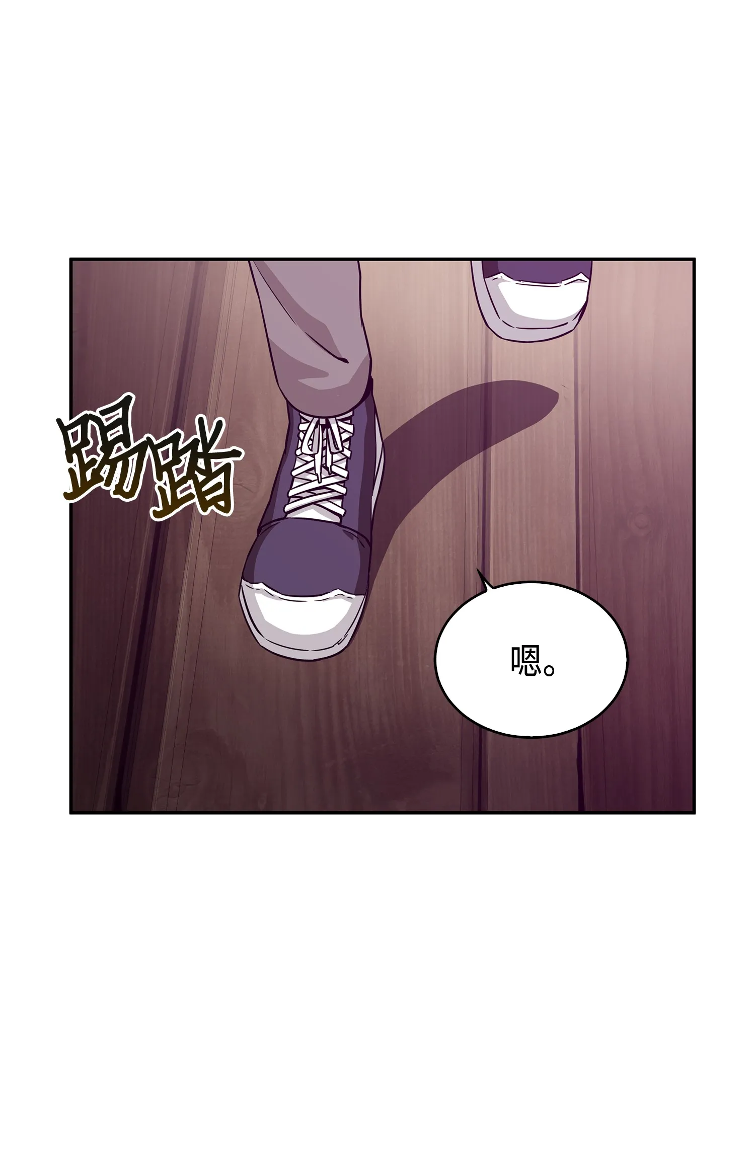 093 真正的主人 第41页