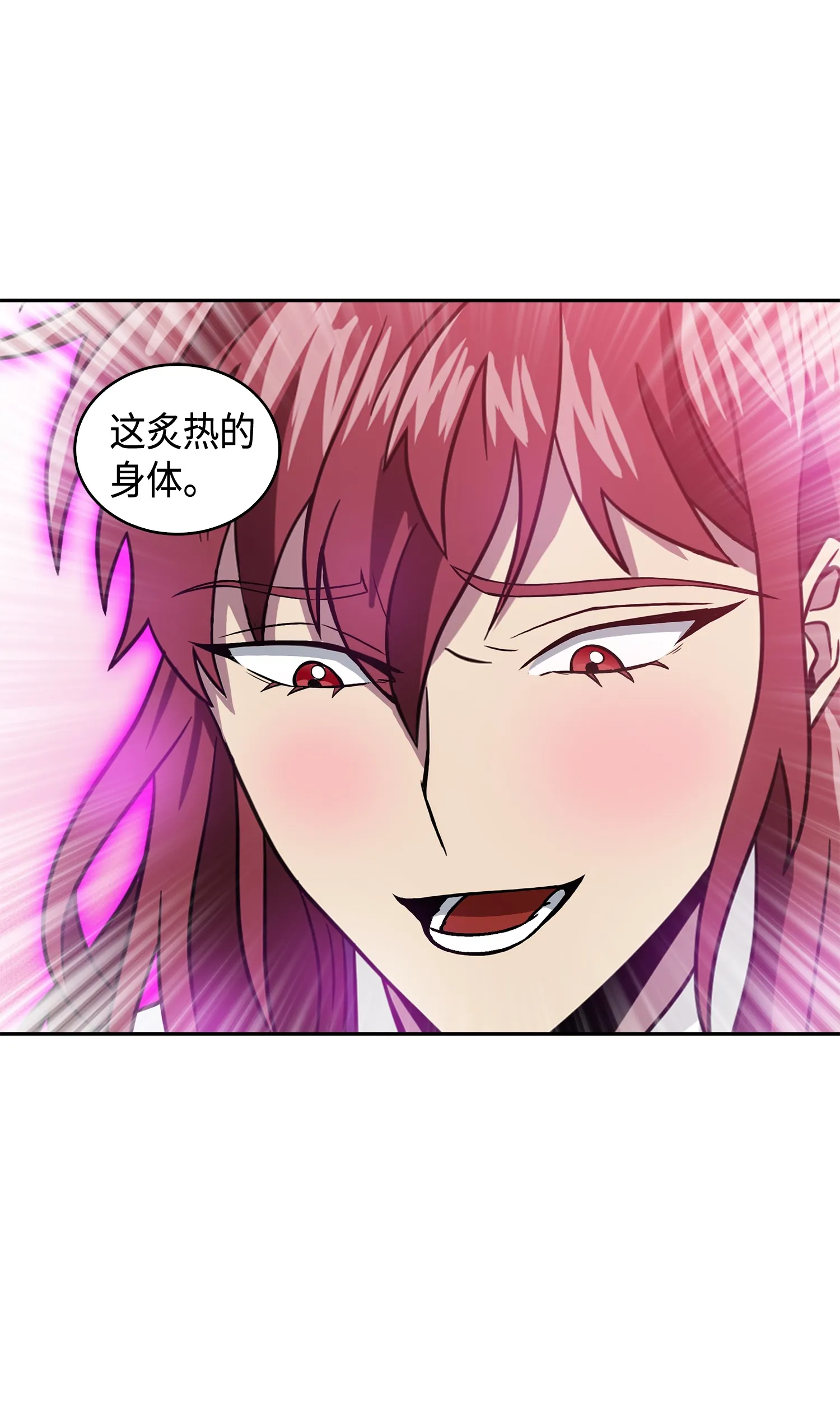 093 真正的主人 第47页