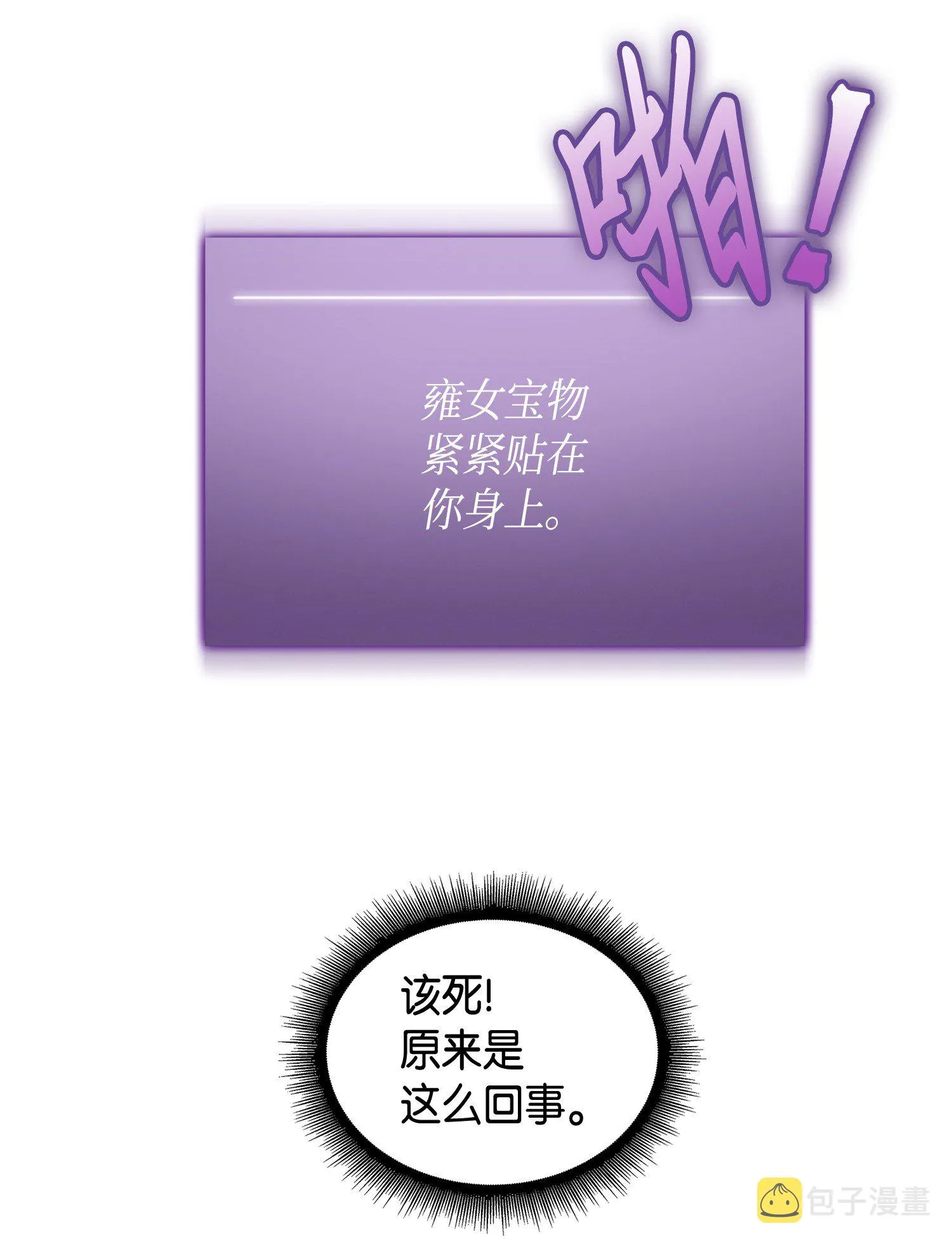 093 真正的主人 第52页