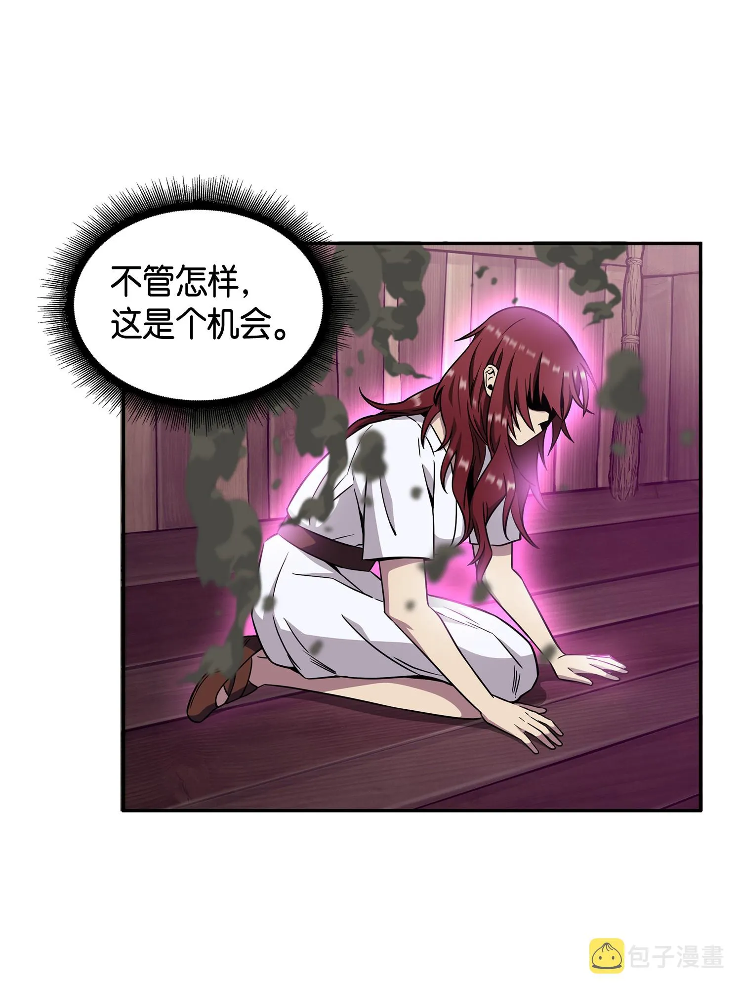 093 真正的主人 第57页