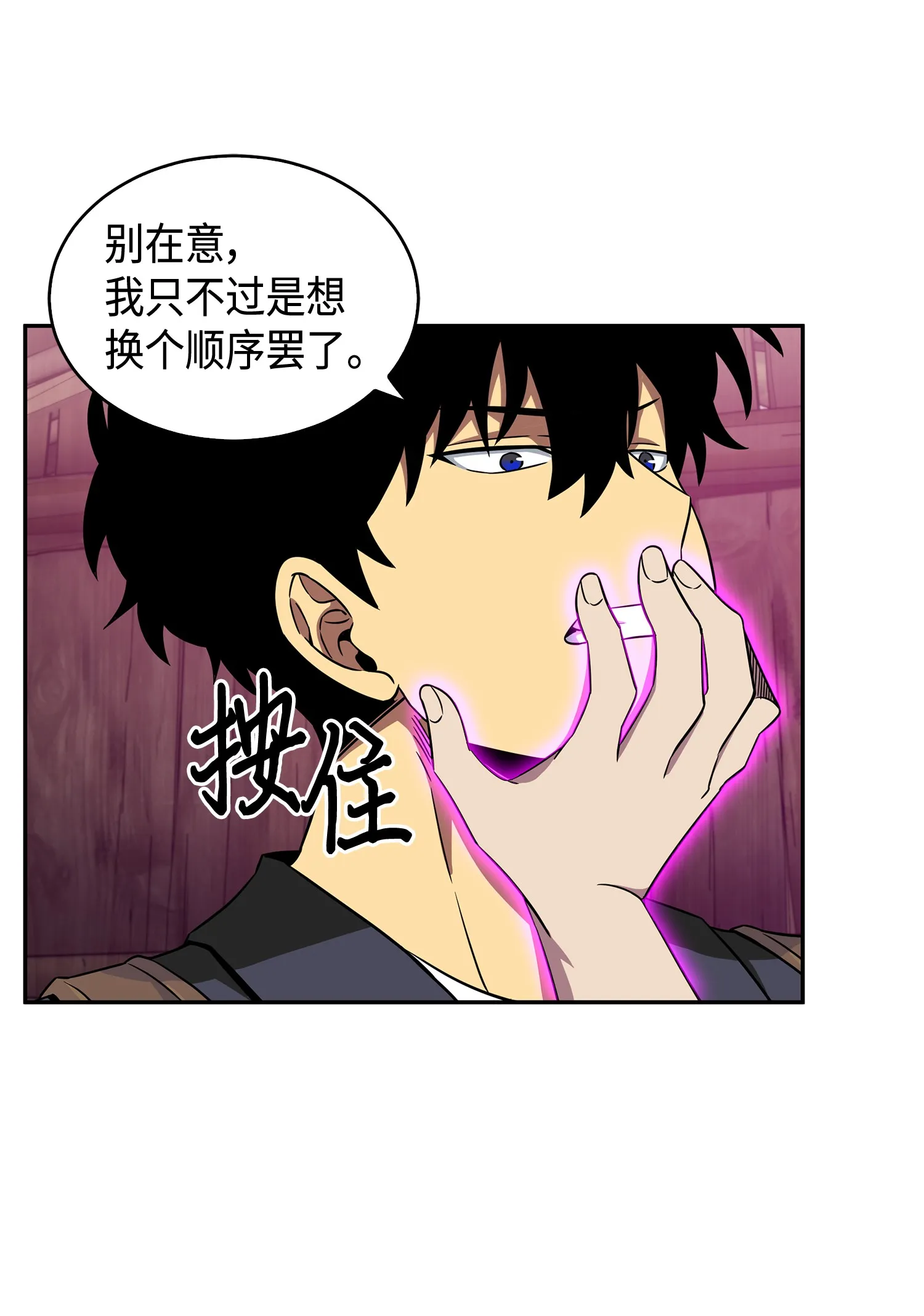 093 真正的主人 第60页