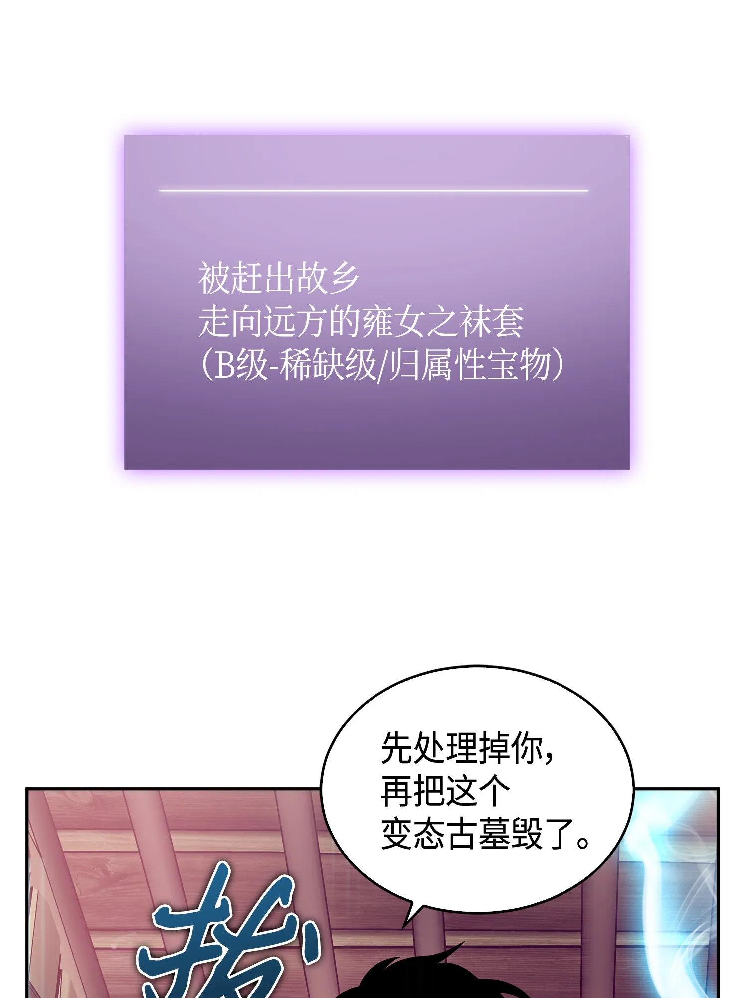 093 真正的主人 第68页