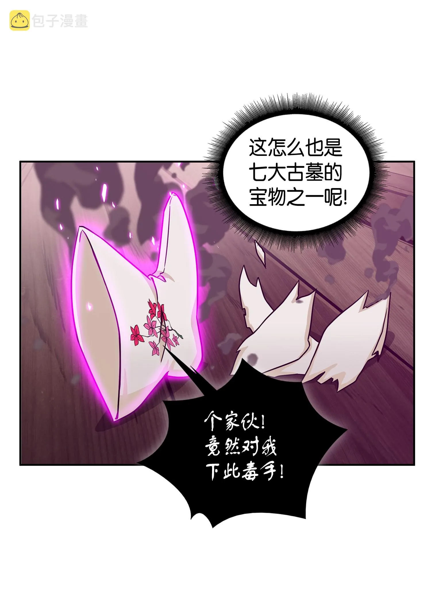 093 真正的主人 第74页