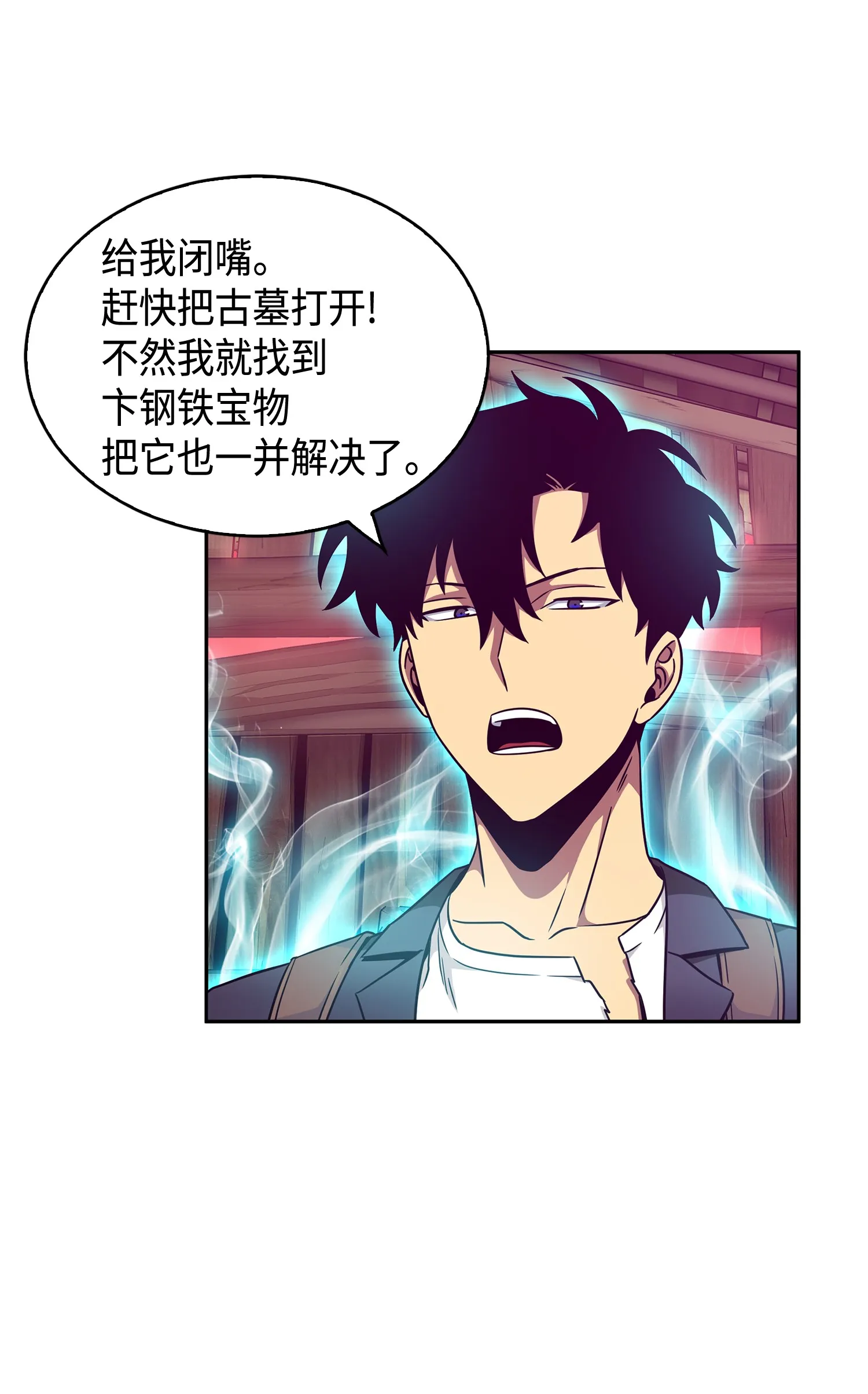 093 真正的主人 第75页