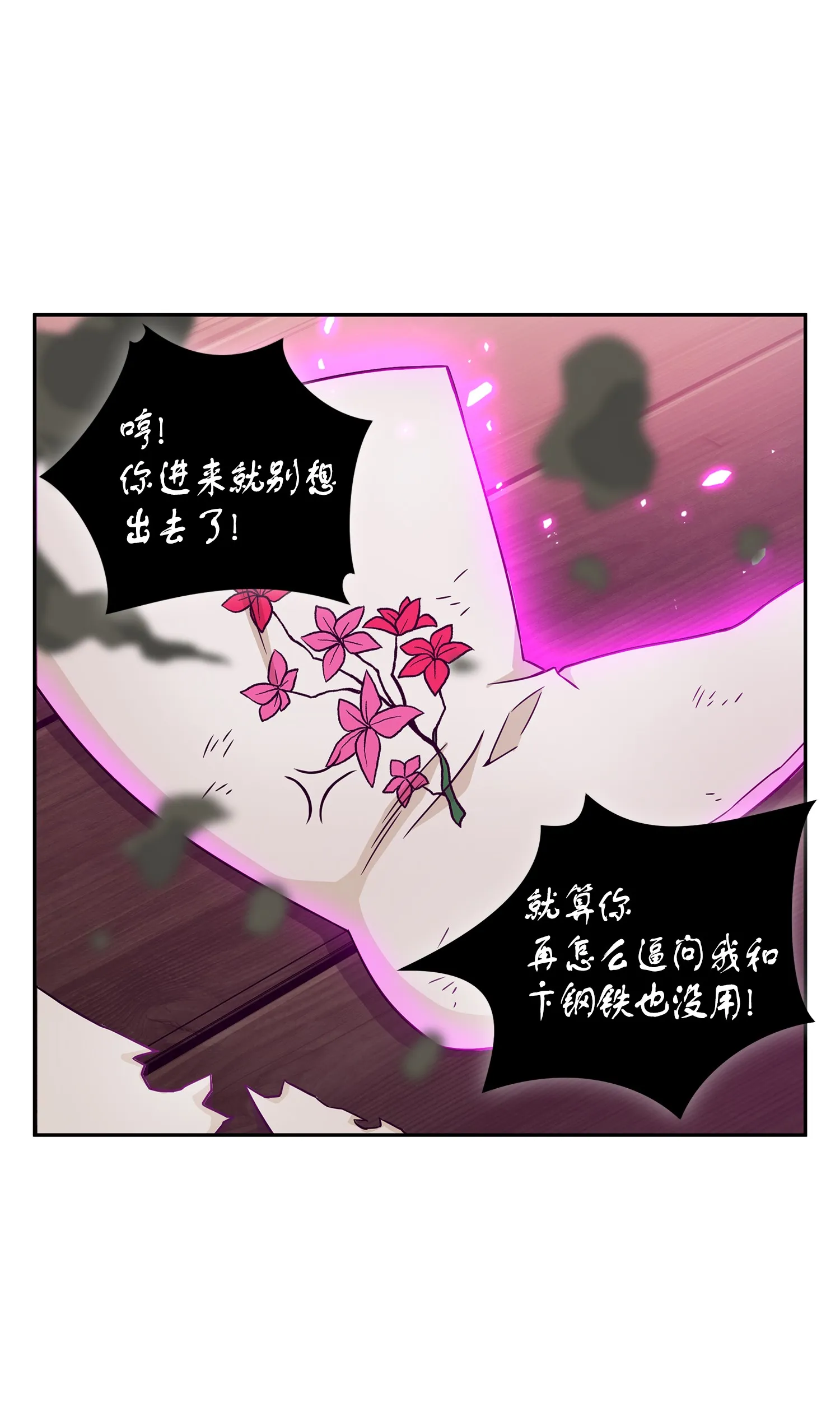093 真正的主人 第76页