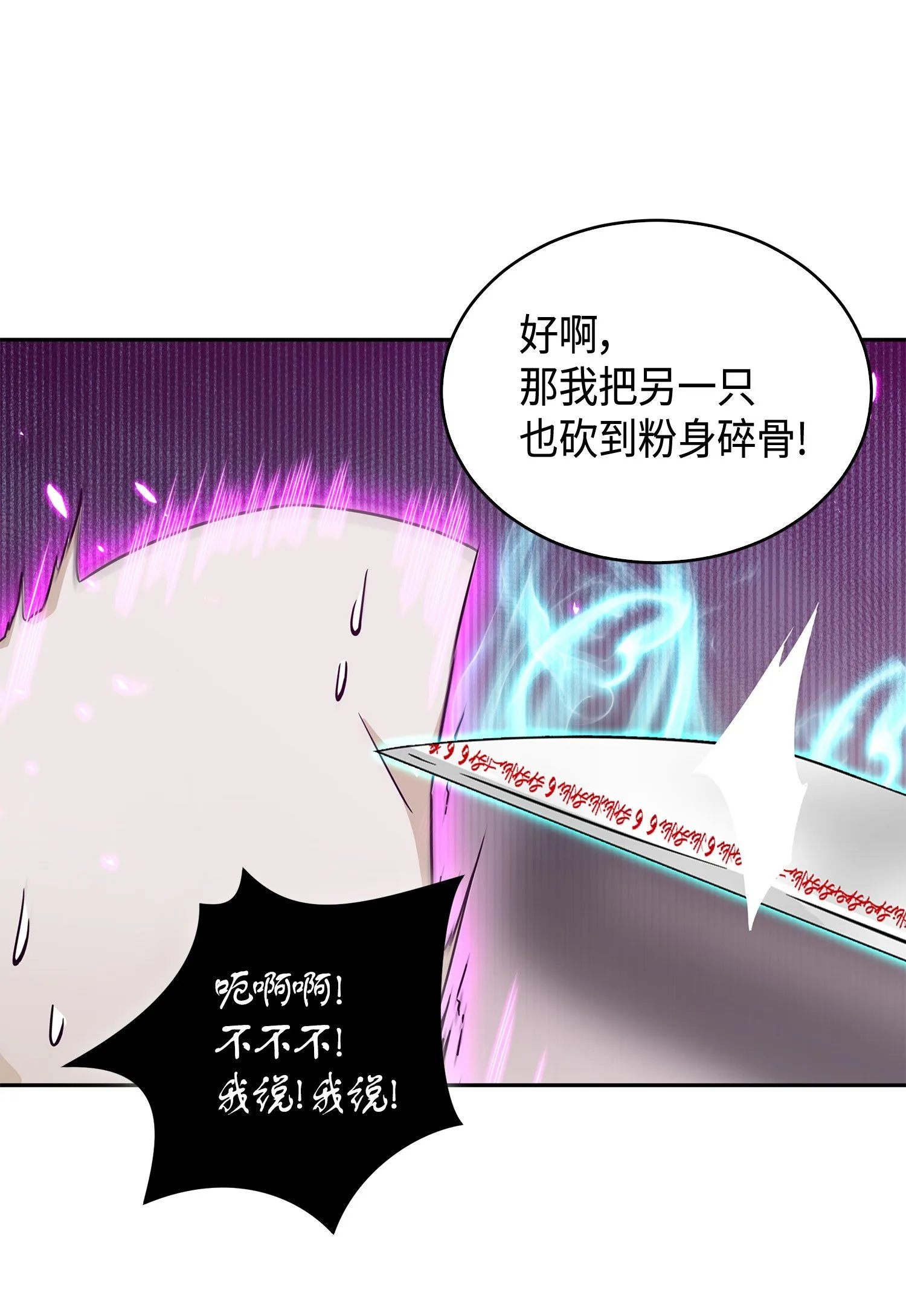 093 真正的主人 第78页
