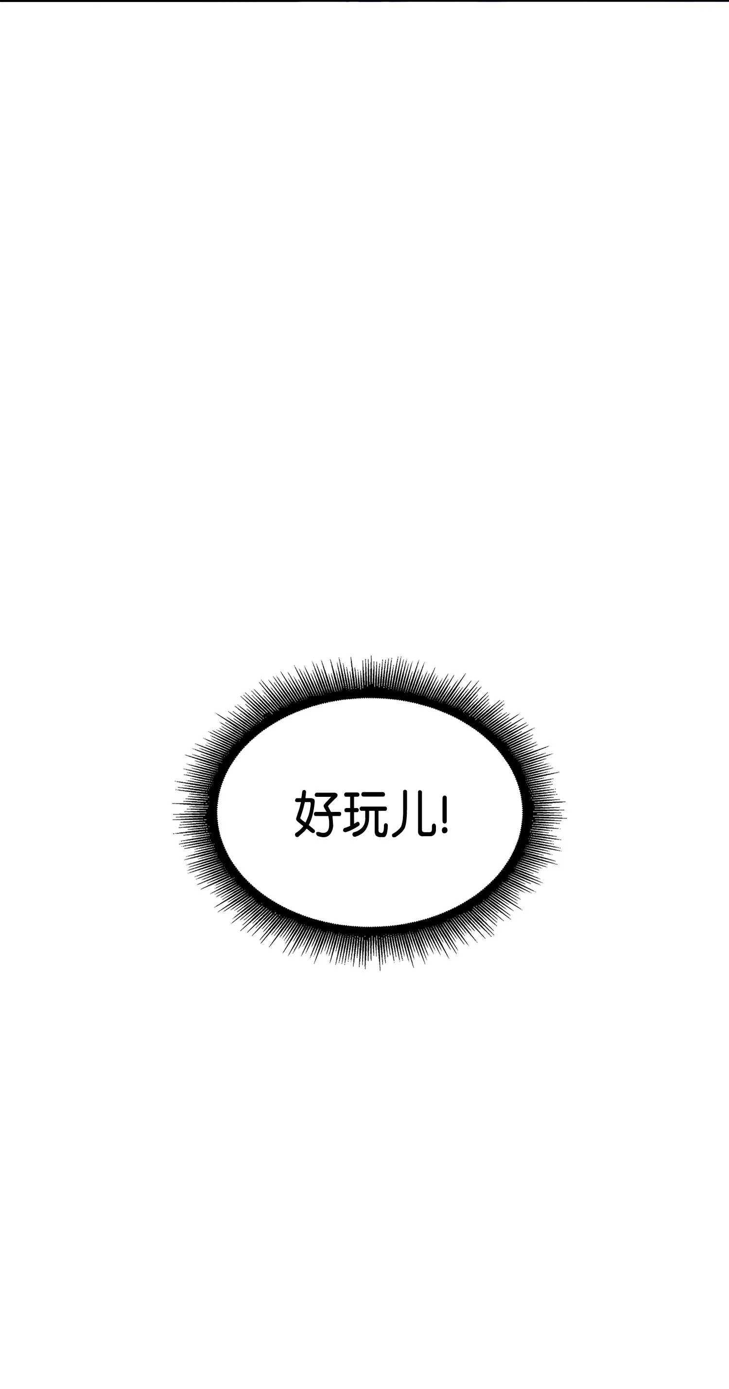 093 真正的主人 第81页