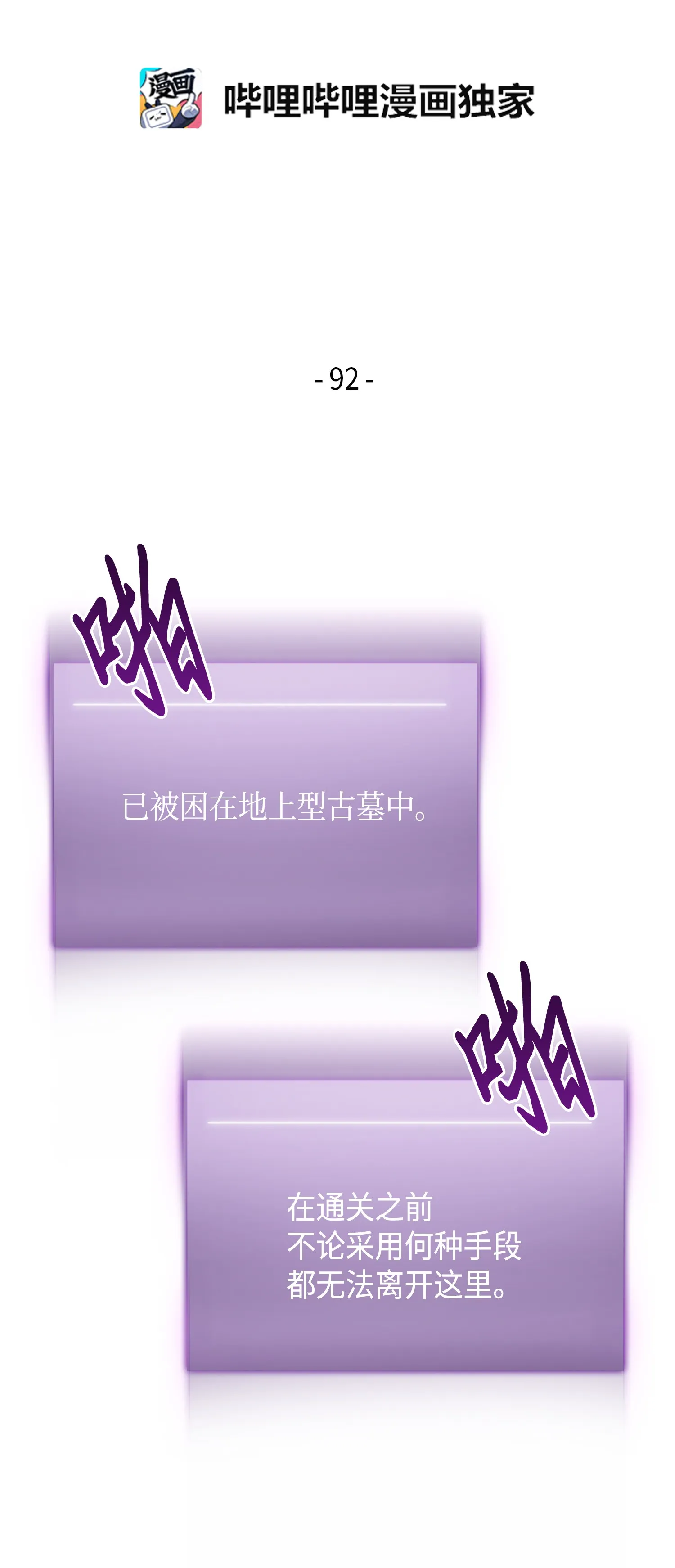 092 卞钢铁和雍女 第2页