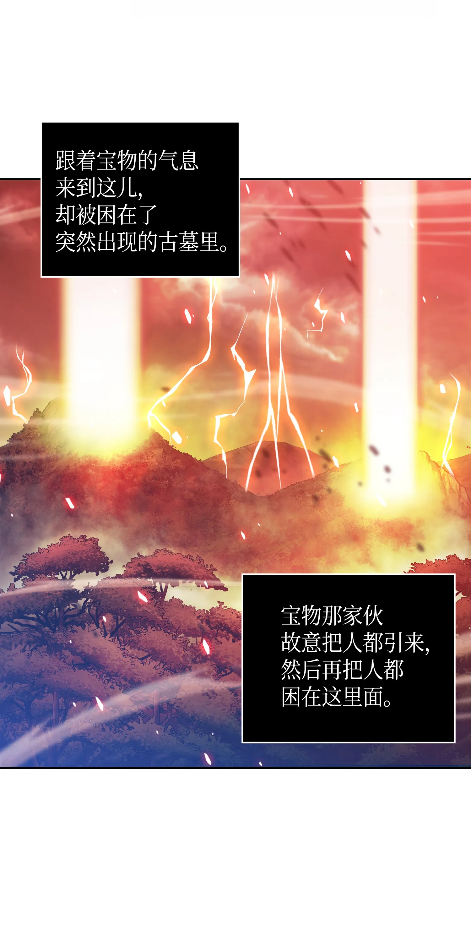 092 卞钢铁和雍女 第3页