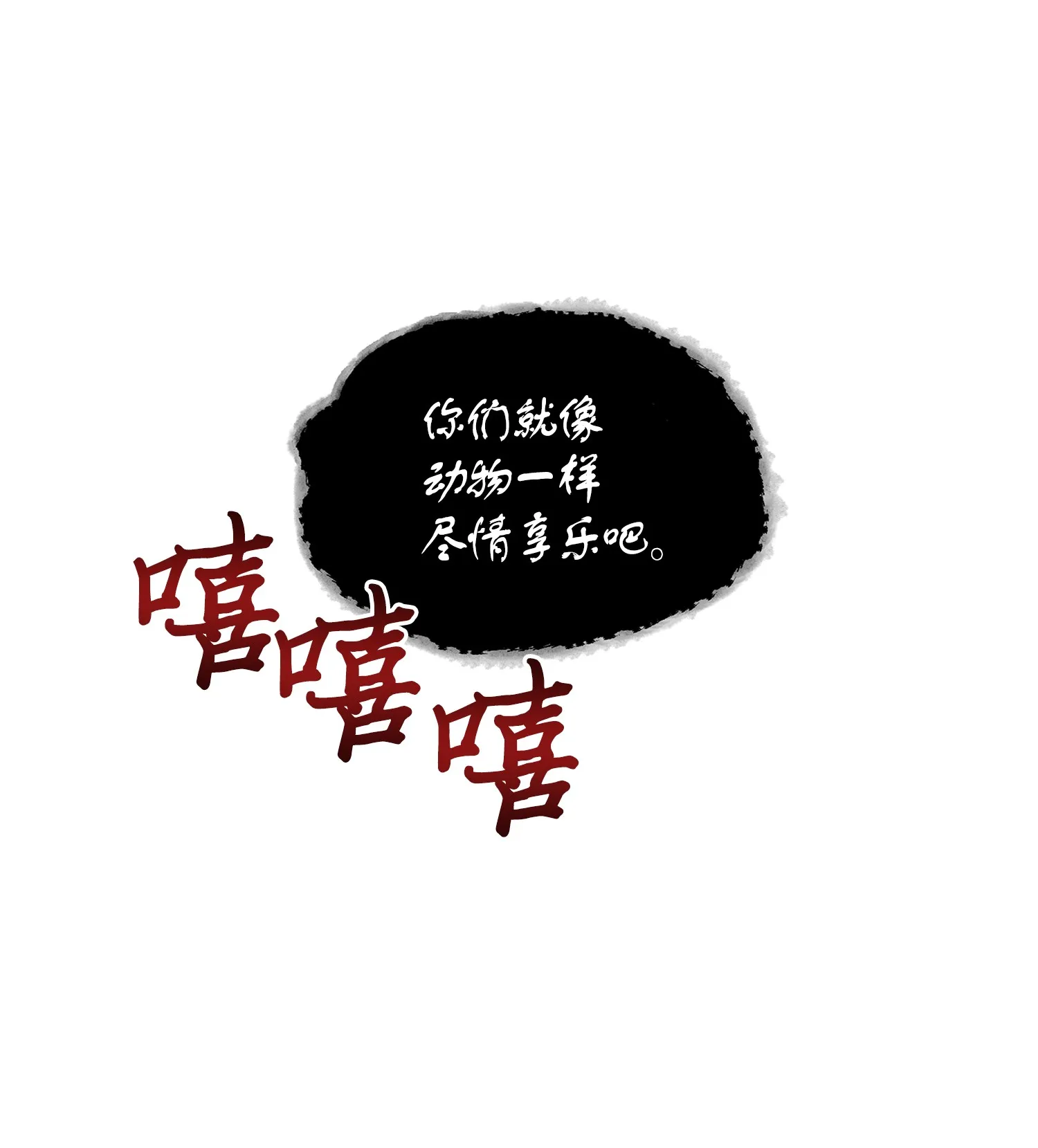 092 卞钢铁和雍女 第5页
