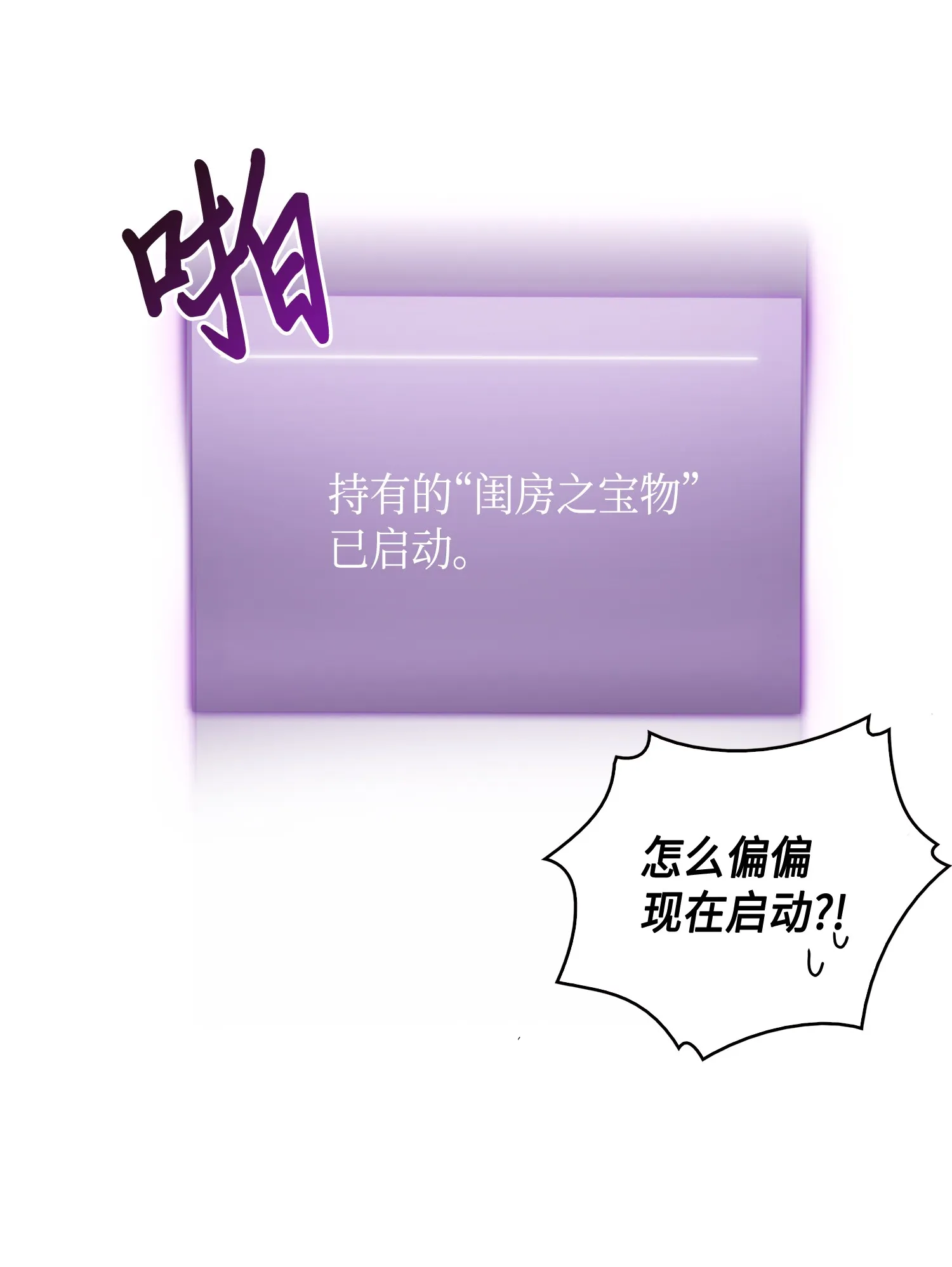 092 卞钢铁和雍女 第12页