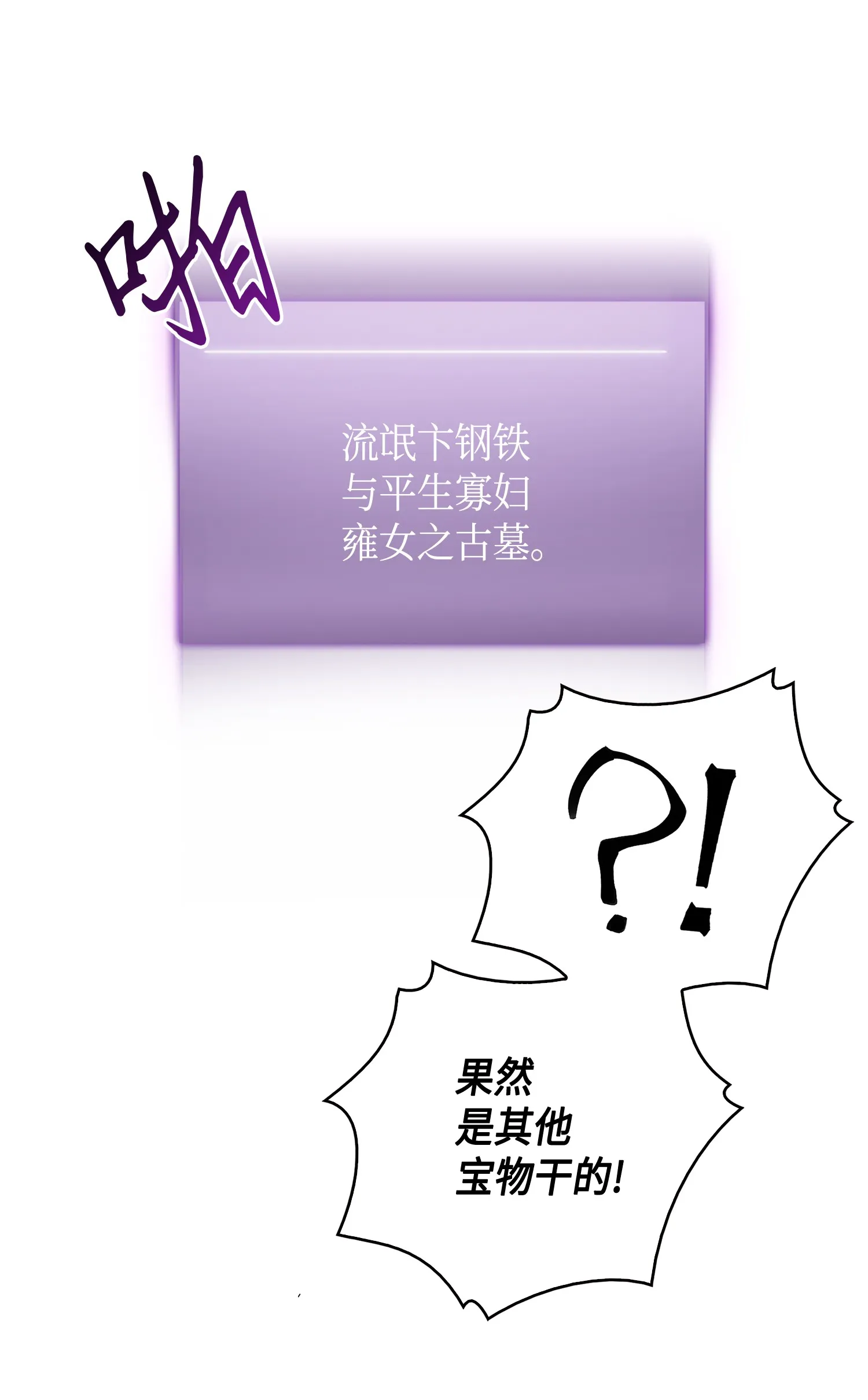 092 卞钢铁和雍女 第15页