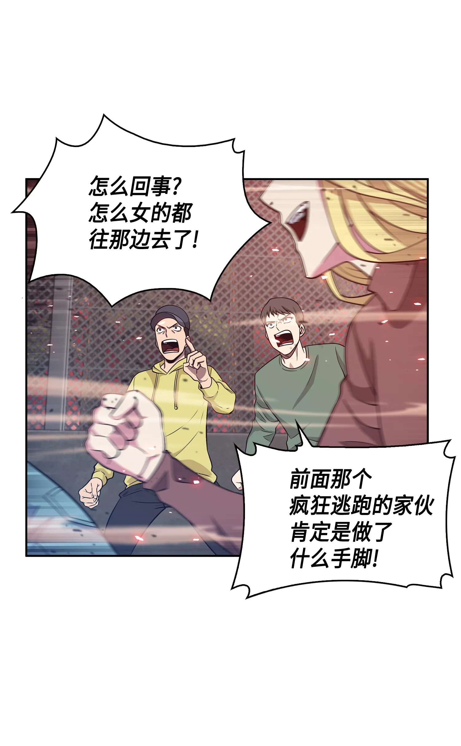 092 卞钢铁和雍女 第17页