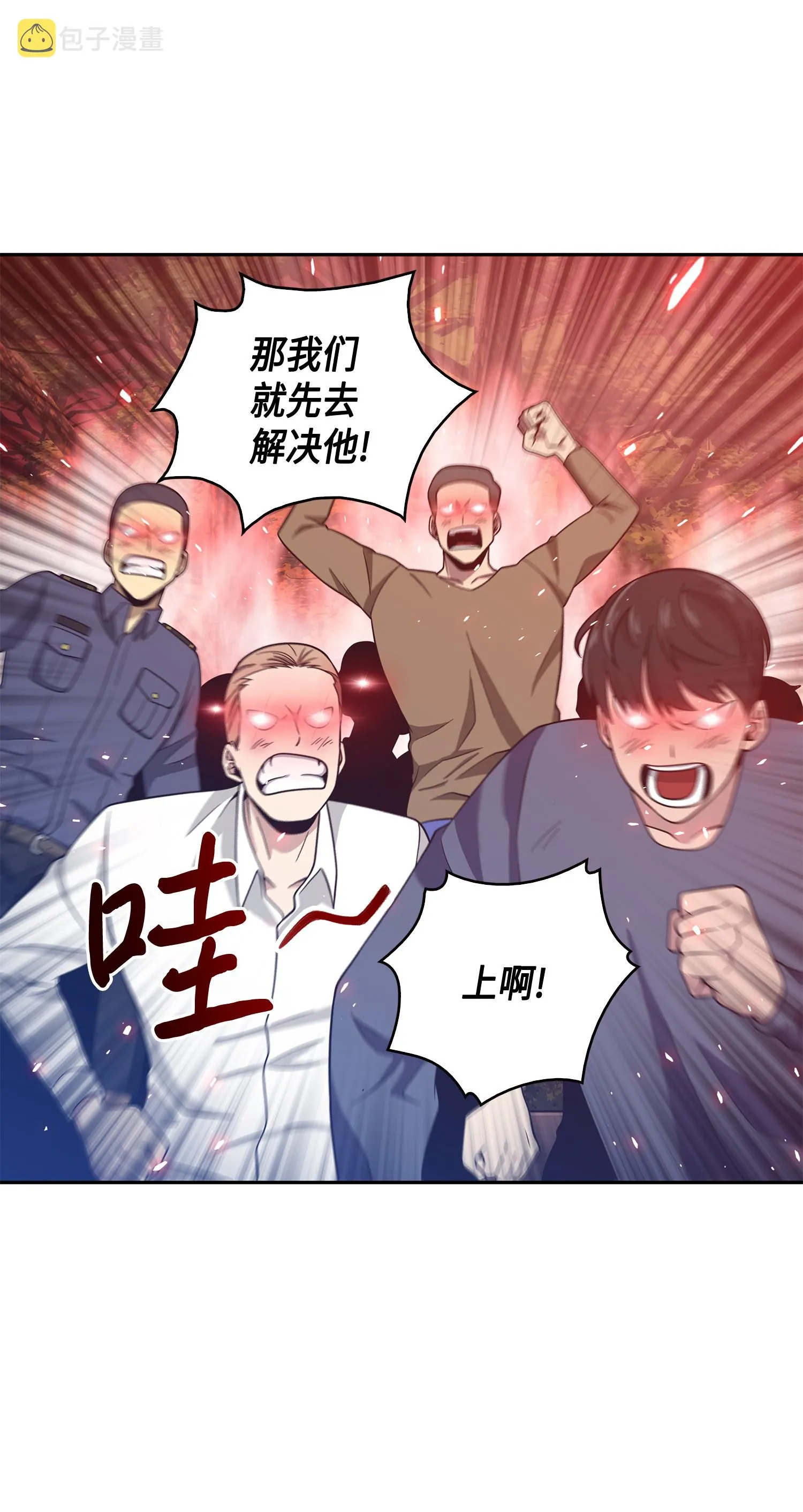 092 卞钢铁和雍女 第18页