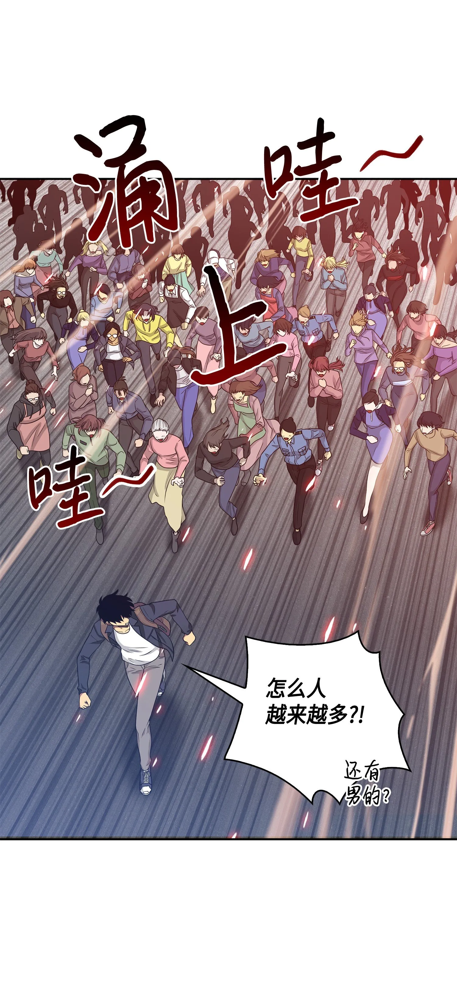 092 卞钢铁和雍女 第19页