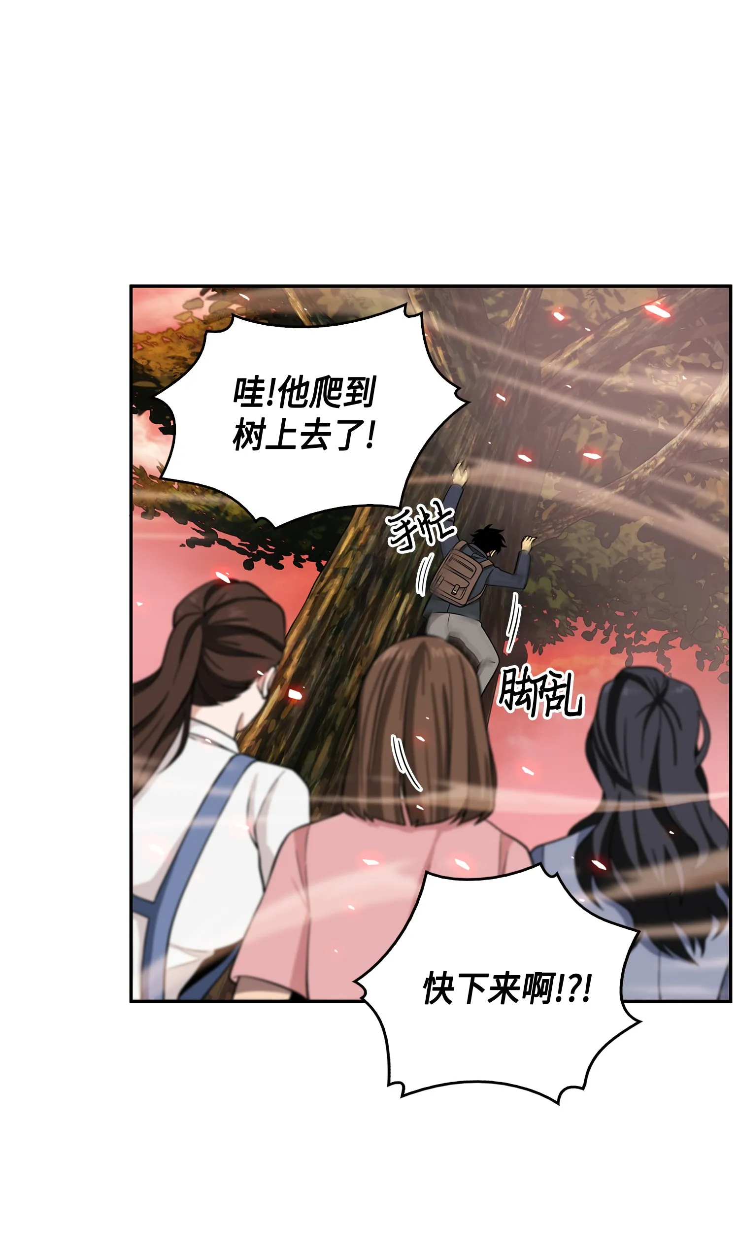 092 卞钢铁和雍女 第25页