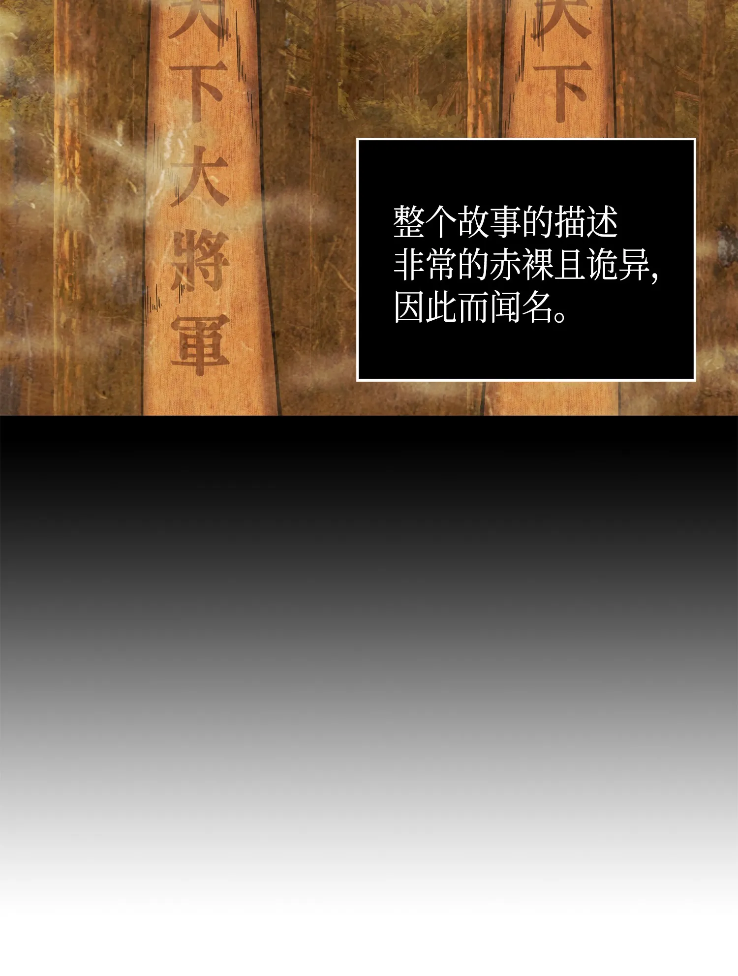 092 卞钢铁和雍女 第31页