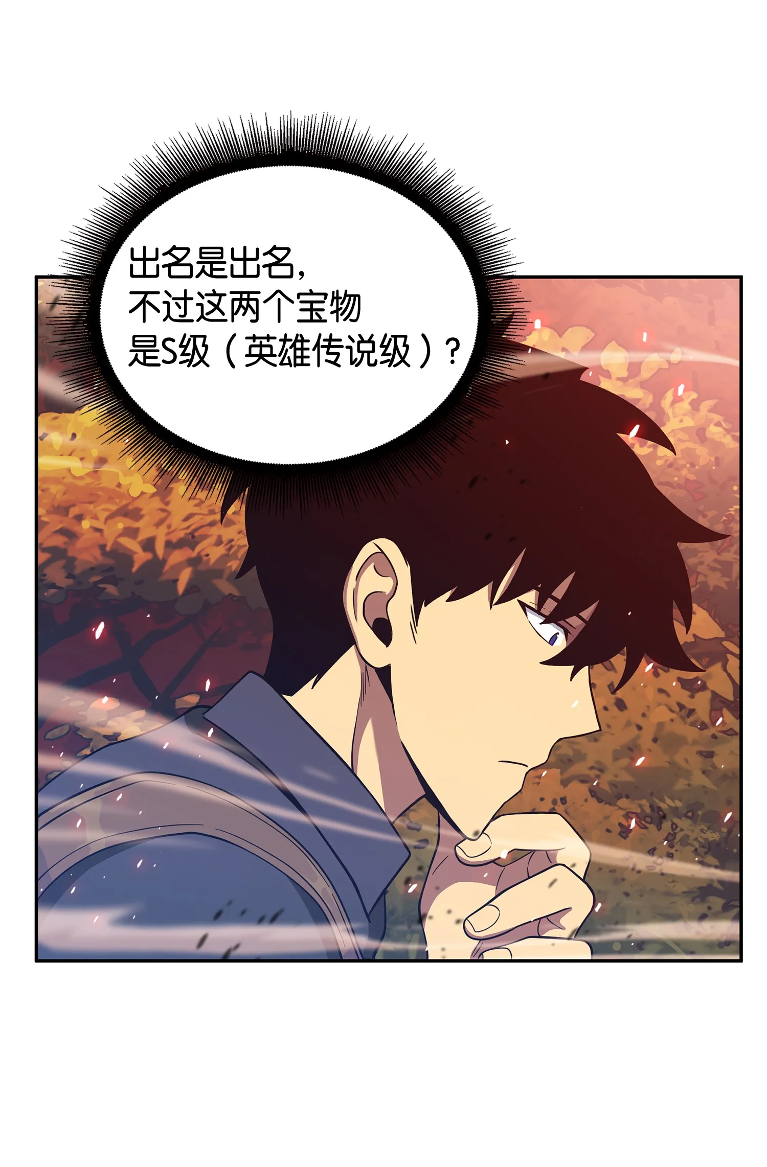 092 卞钢铁和雍女 第32页