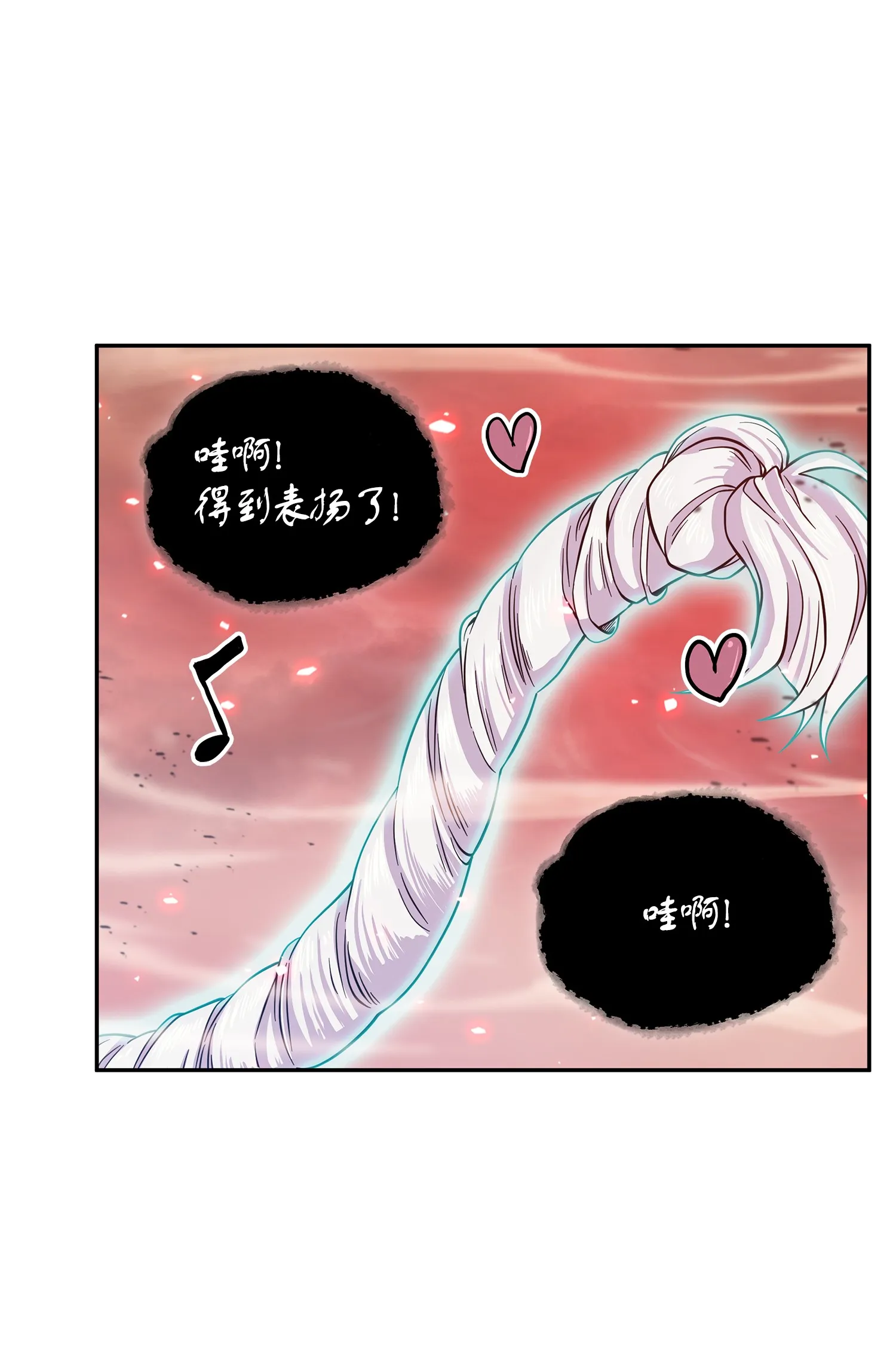 092 卞钢铁和雍女 第39页