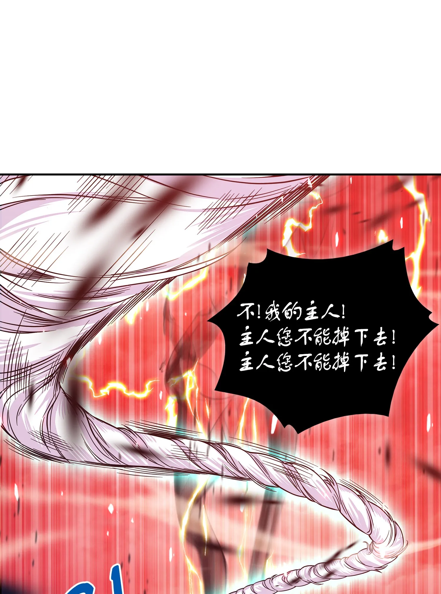 092 卞钢铁和雍女 第43页
