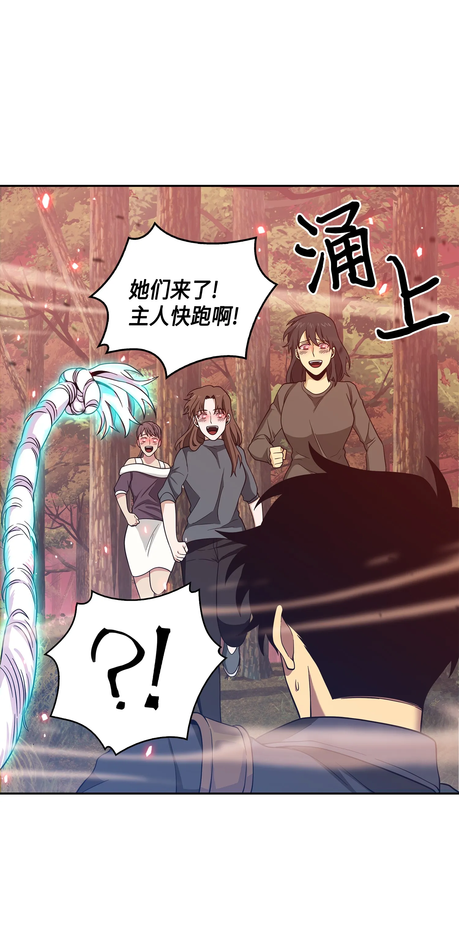092 卞钢铁和雍女 第47页
