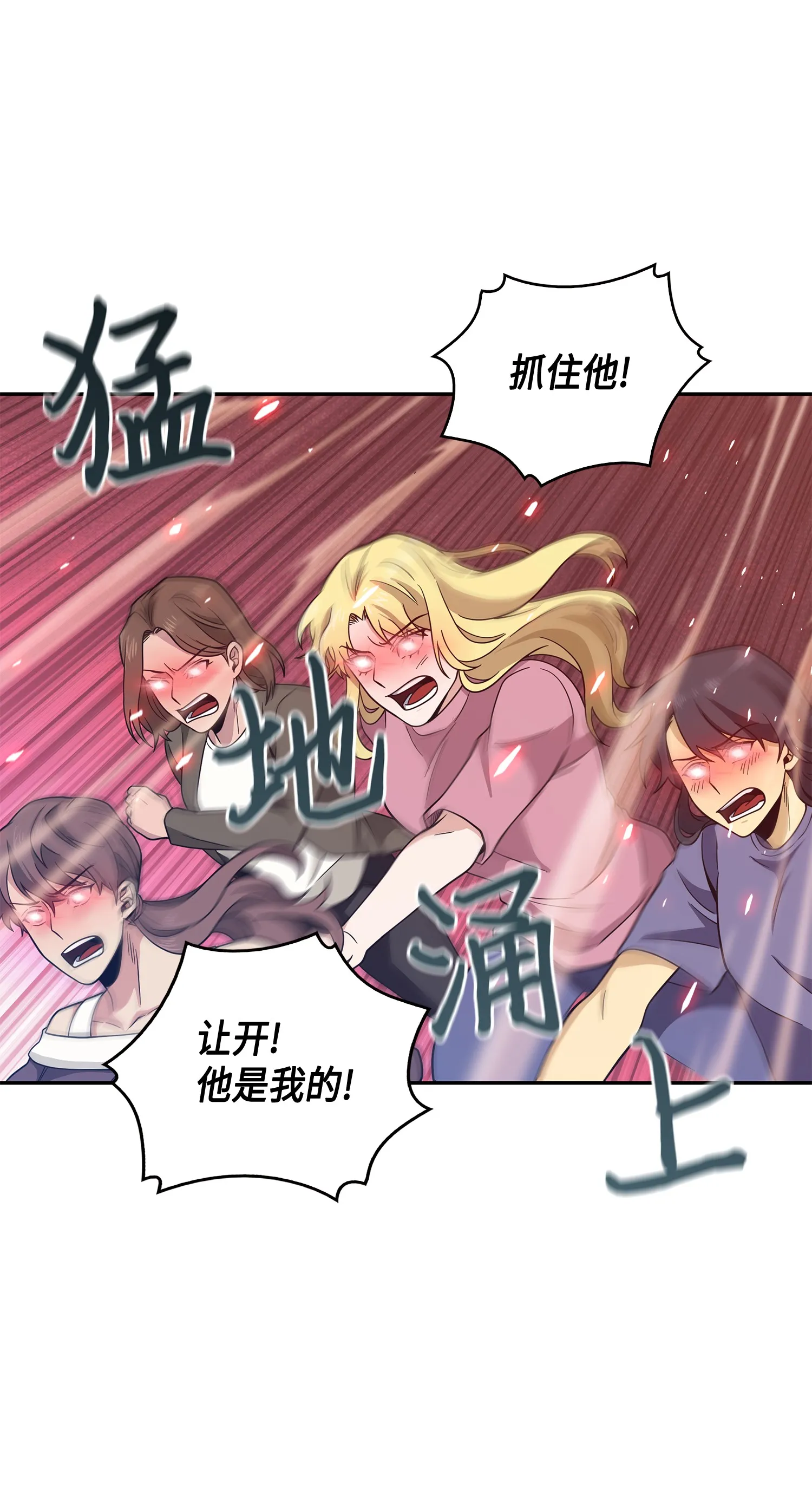 092 卞钢铁和雍女 第48页