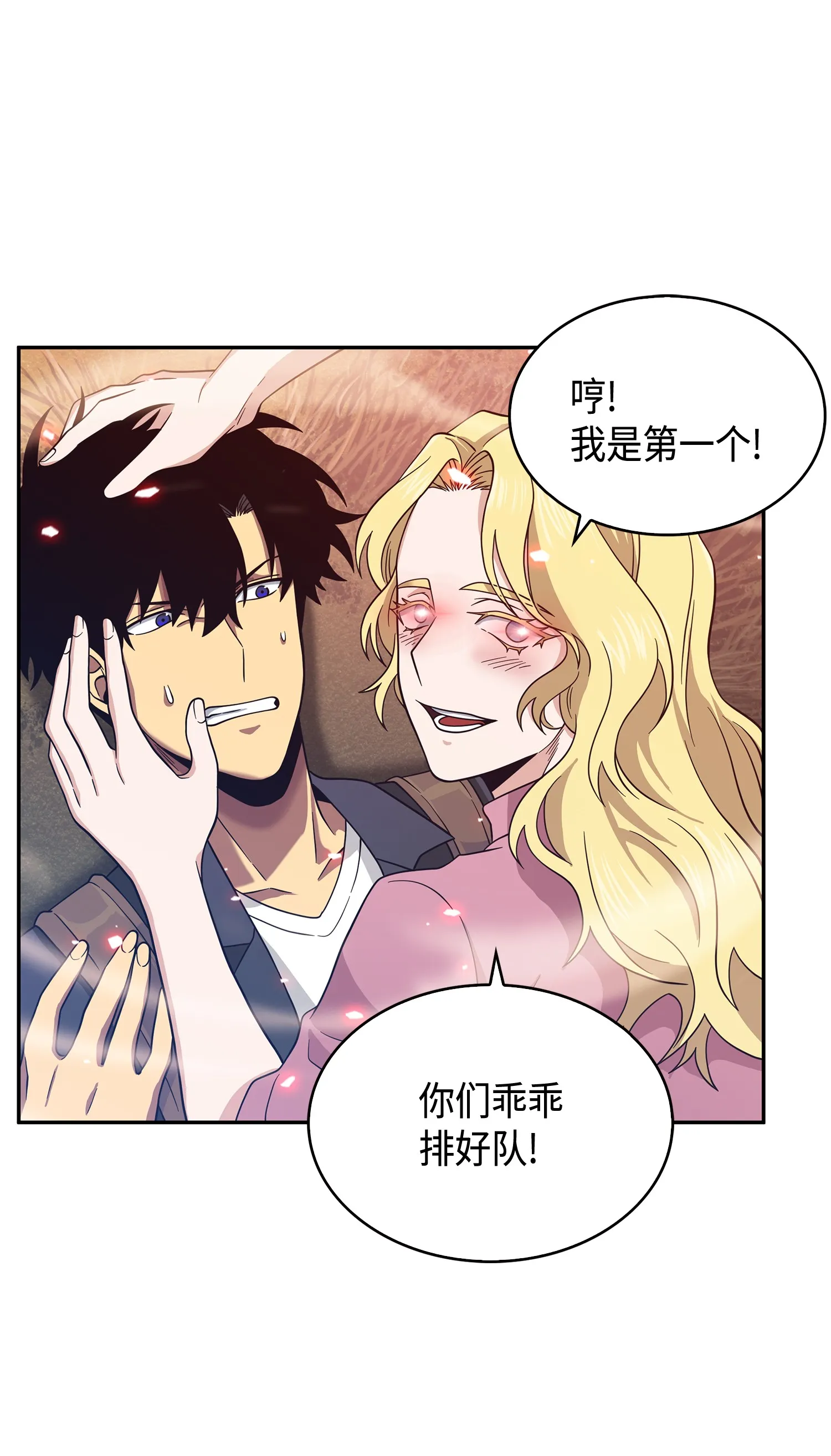 092 卞钢铁和雍女 第49页