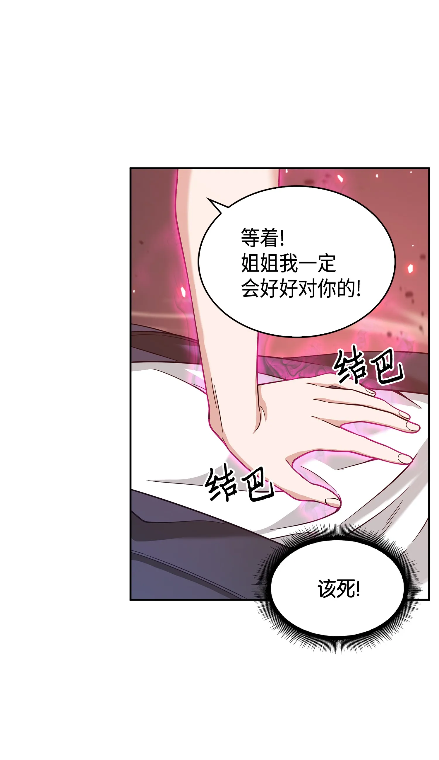 092 卞钢铁和雍女 第51页