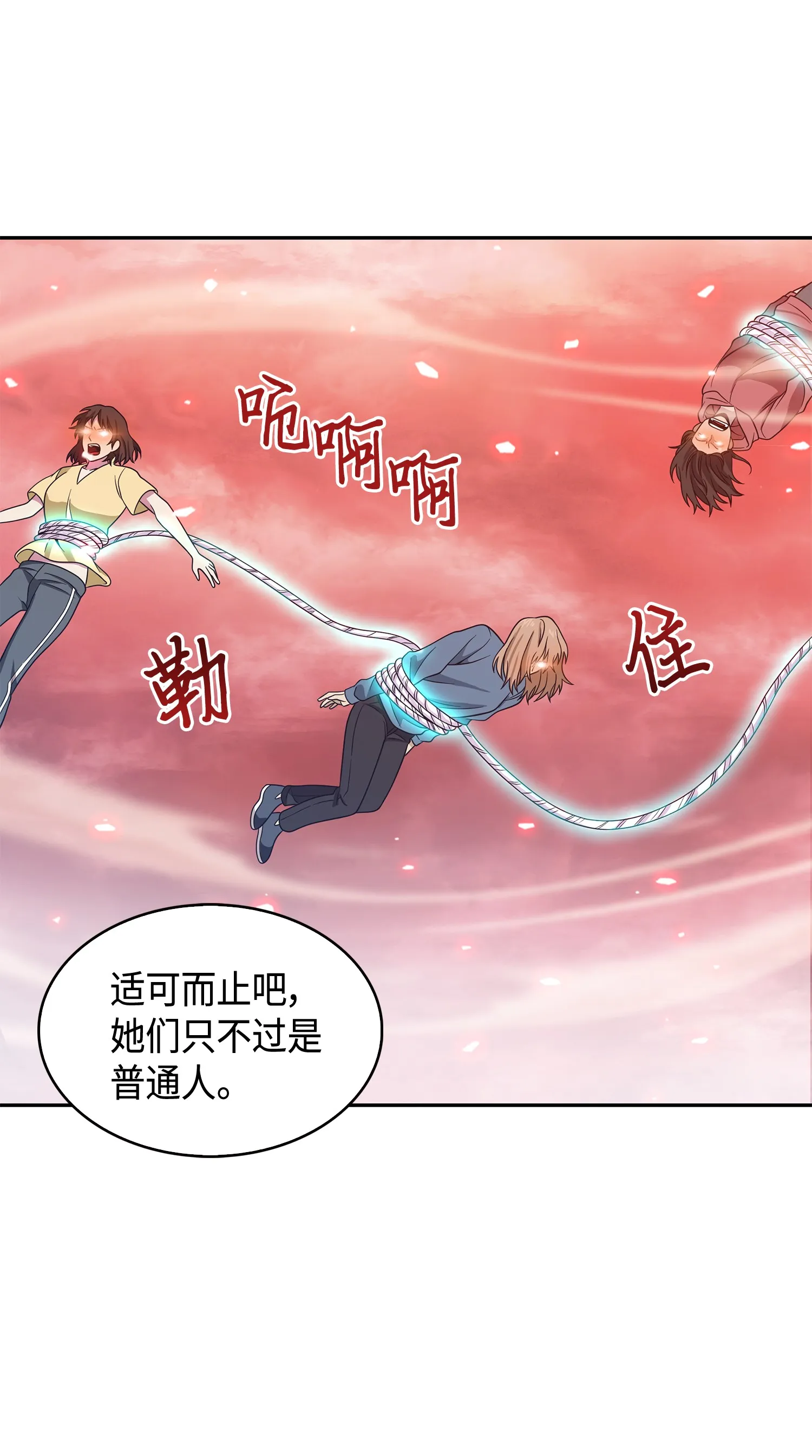 092 卞钢铁和雍女 第55页