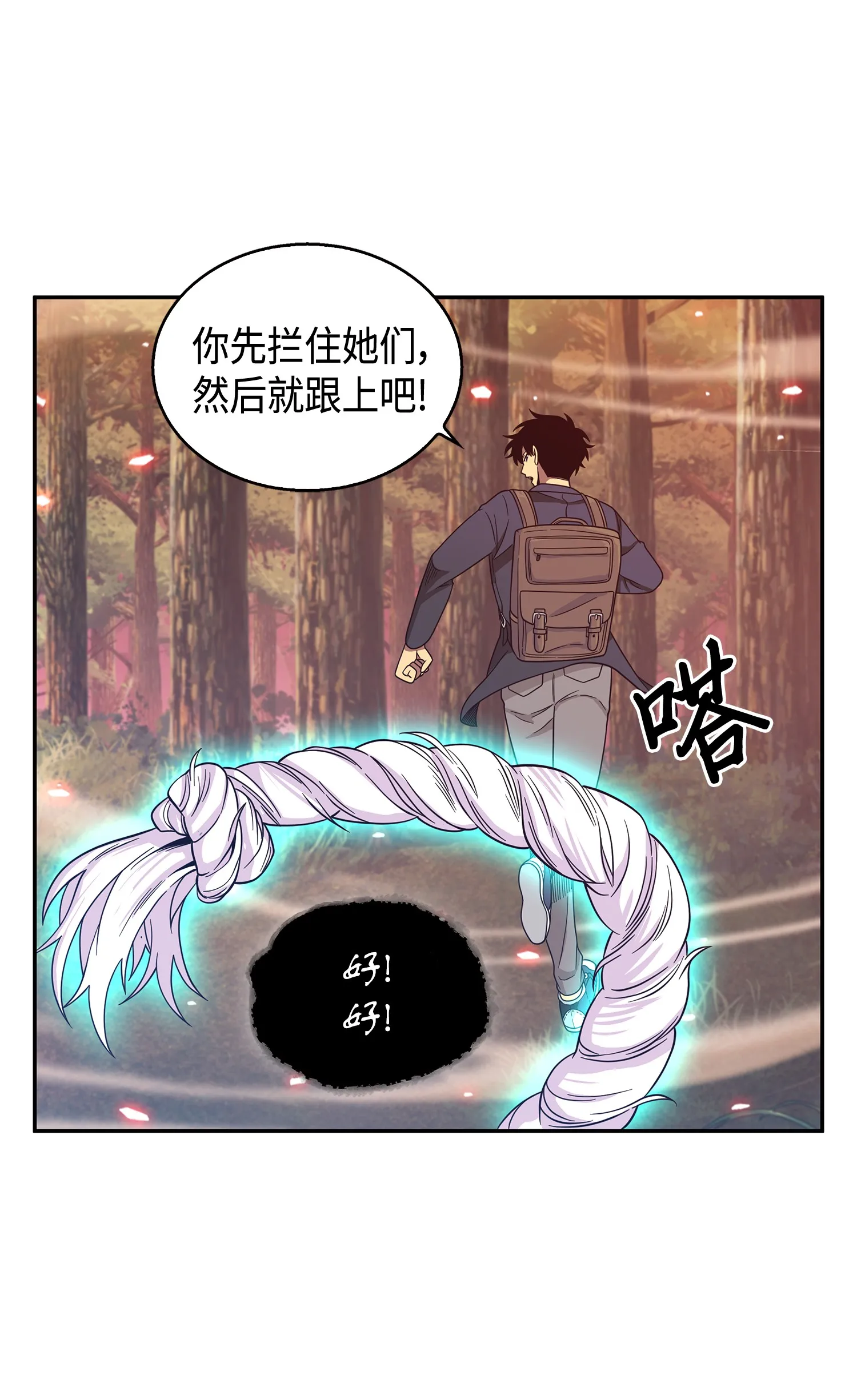 092 卞钢铁和雍女 第56页