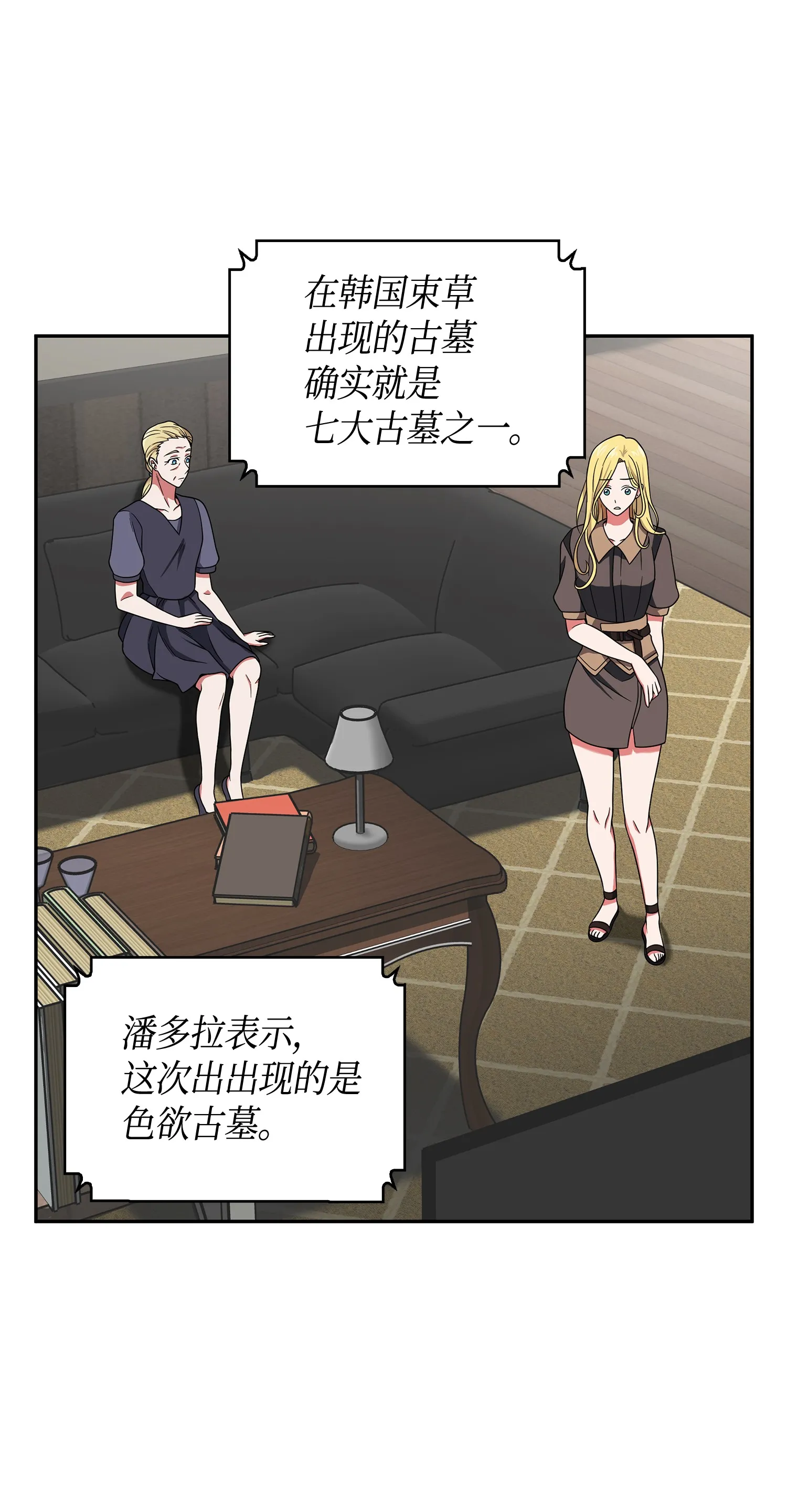 092 卞钢铁和雍女 第64页
