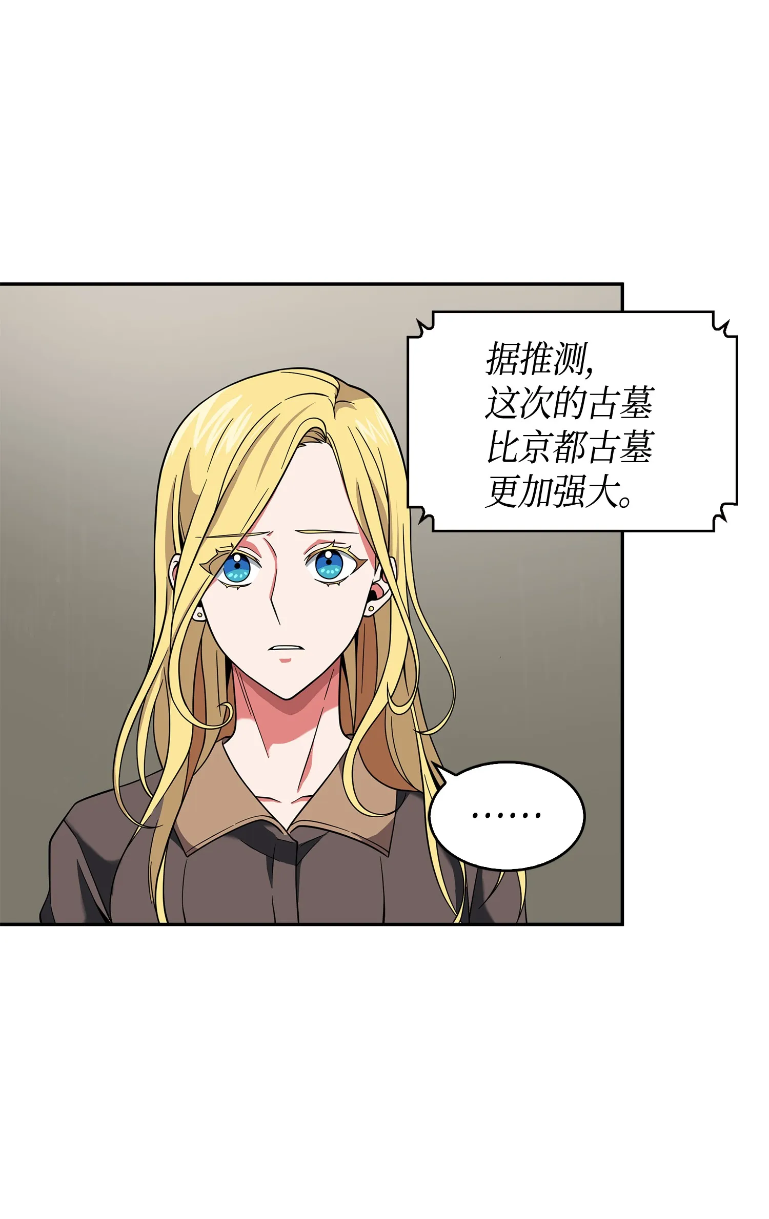 092 卞钢铁和雍女 第65页