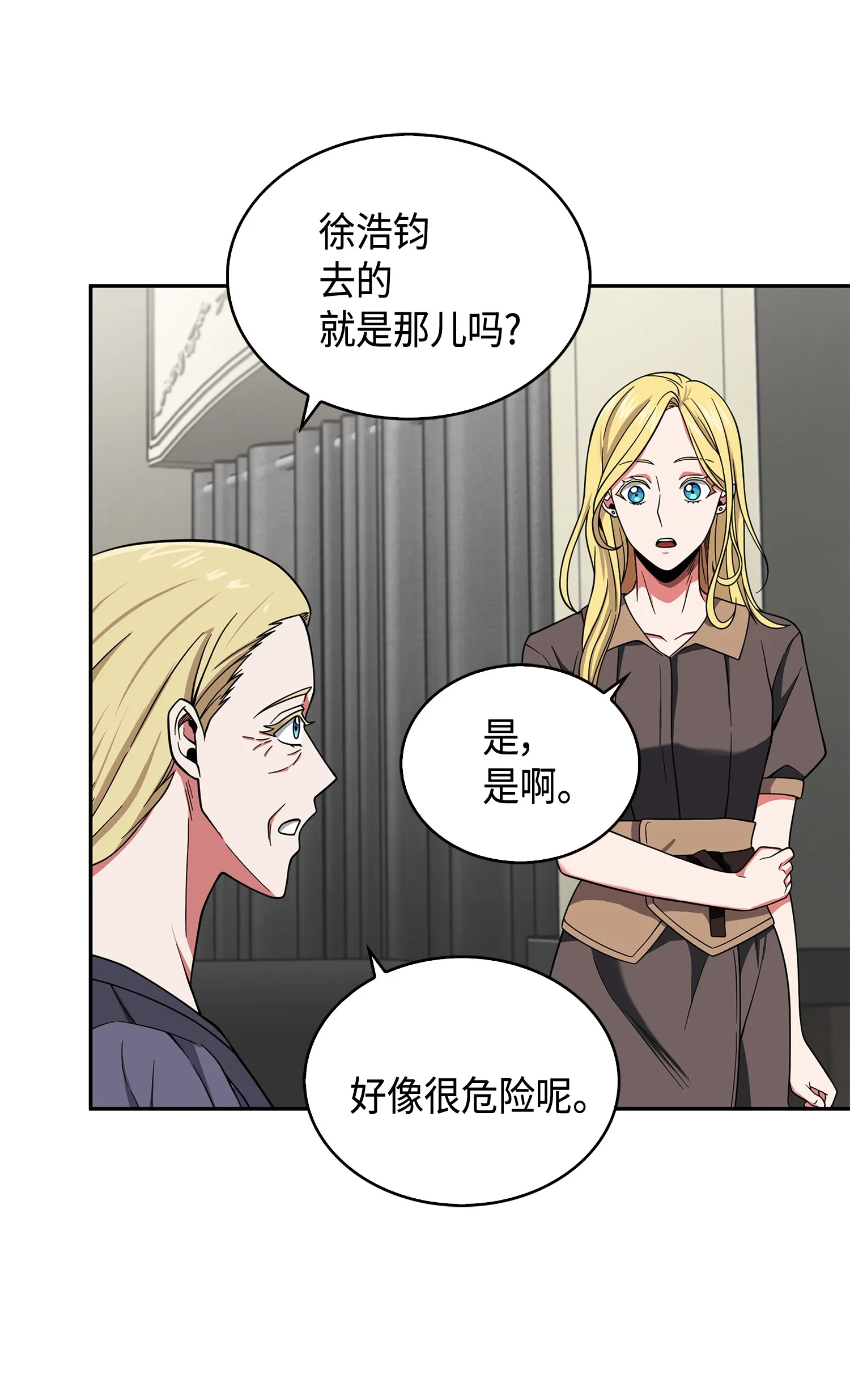 092 卞钢铁和雍女 第66页
