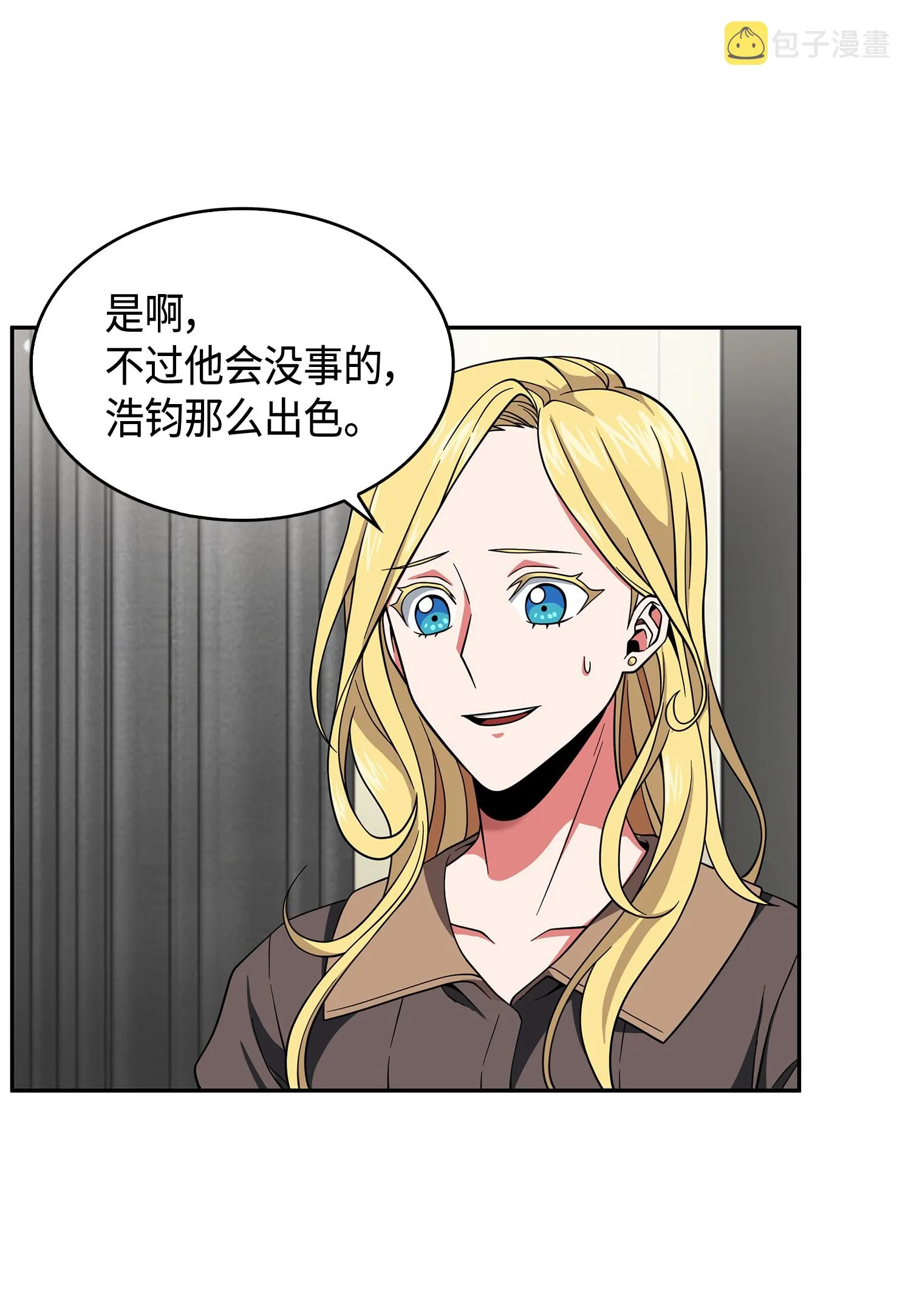 092 卞钢铁和雍女 第67页