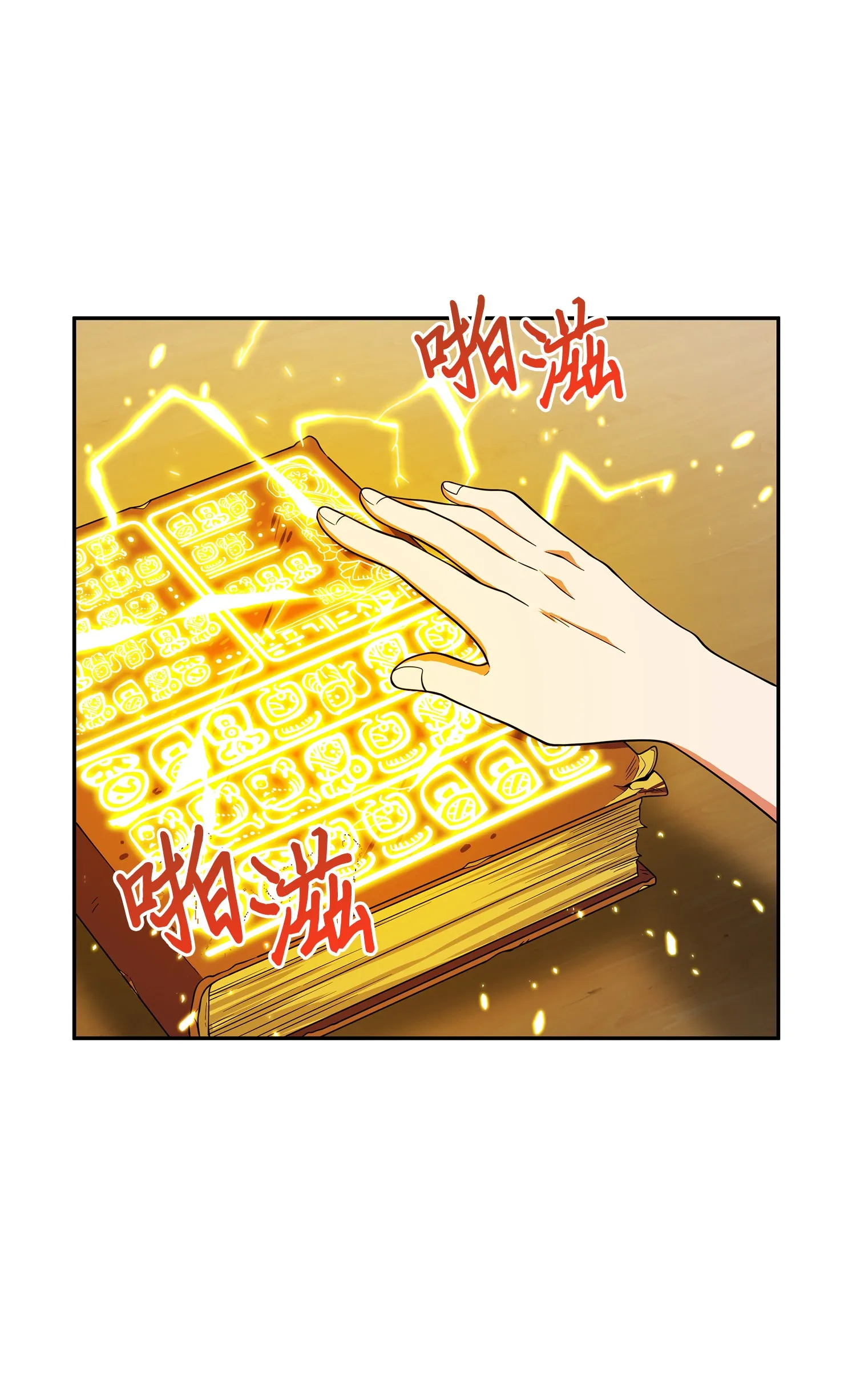 092 卞钢铁和雍女 第72页
