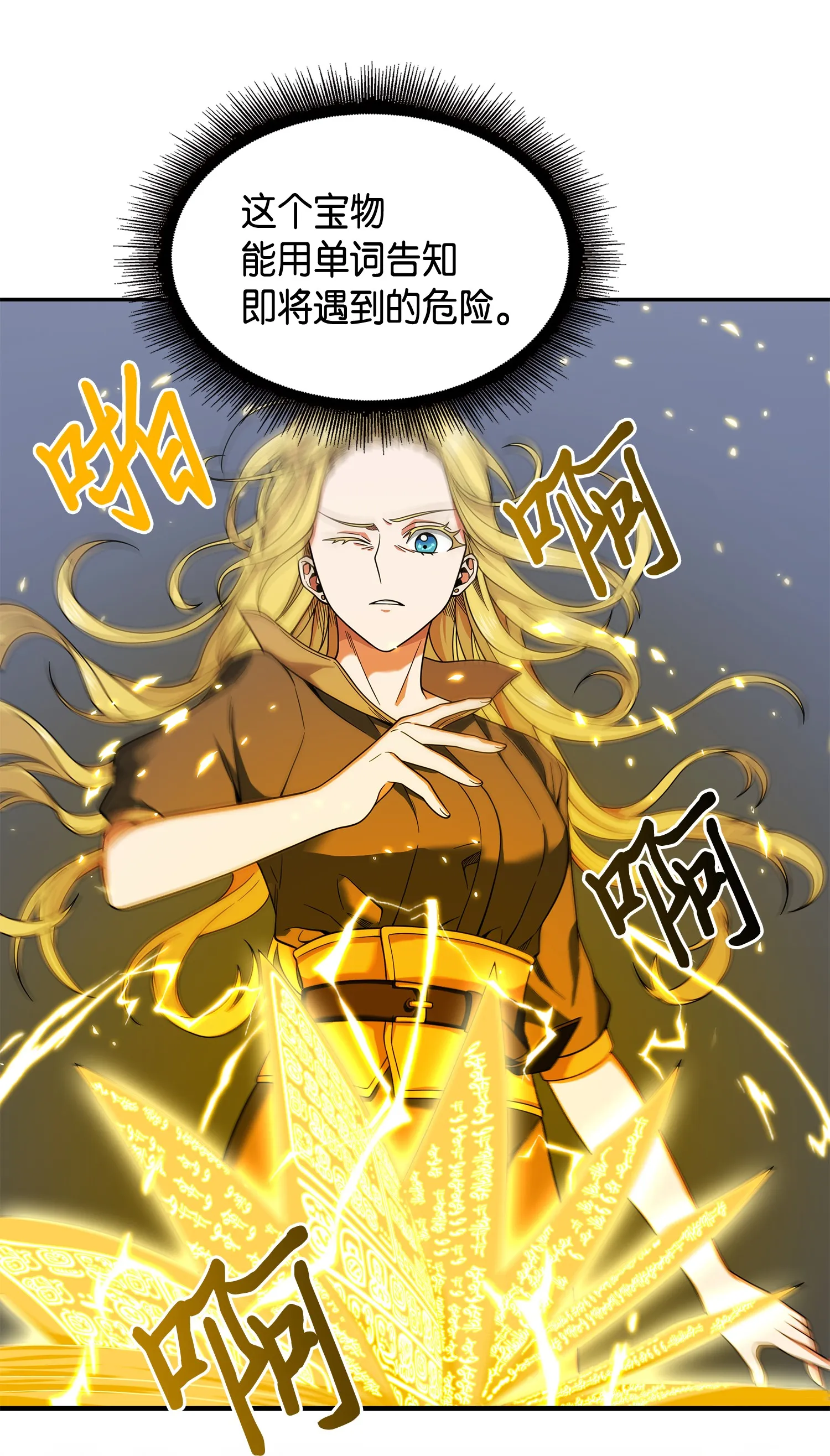 092 卞钢铁和雍女 第73页