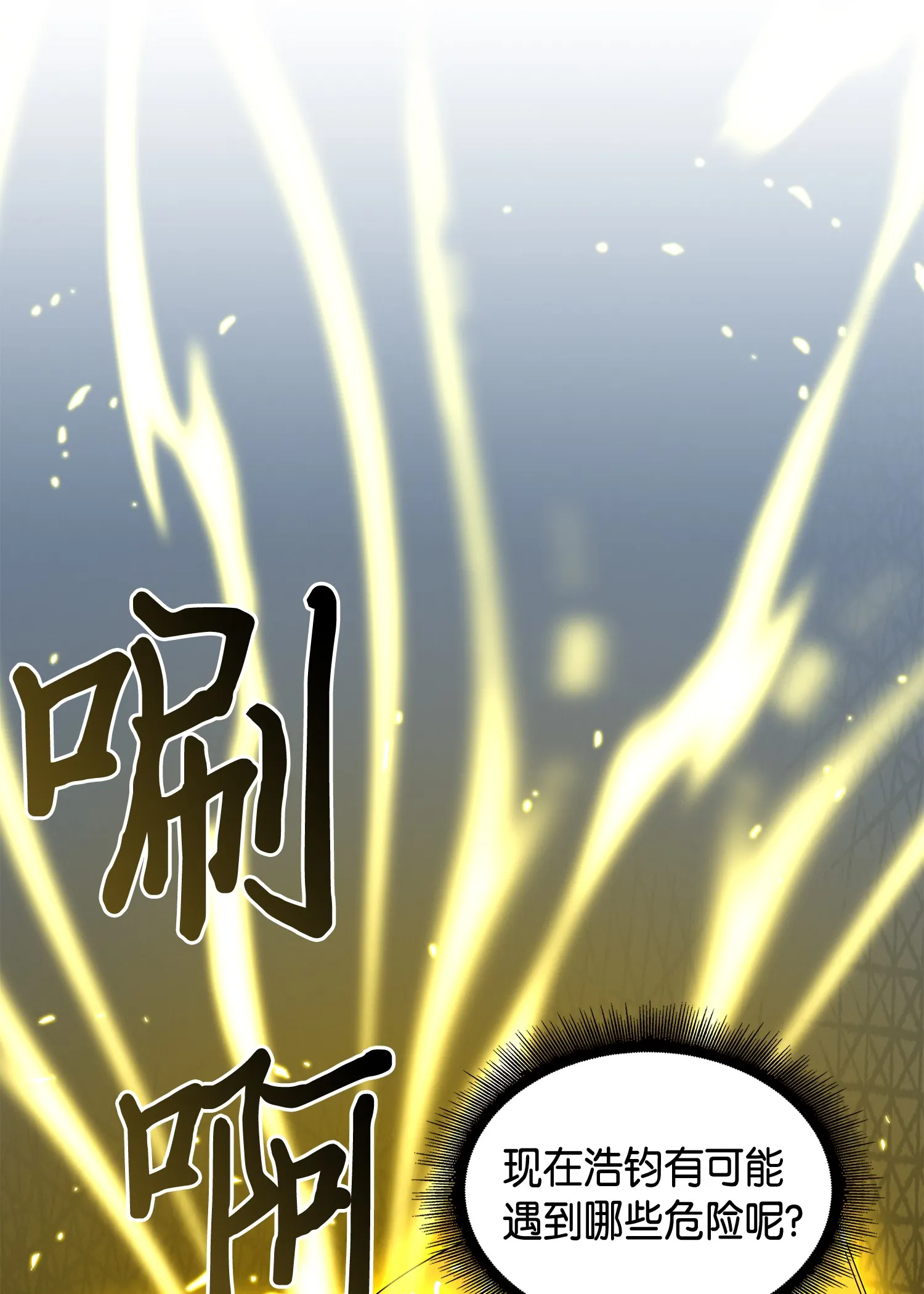 092 卞钢铁和雍女 第74页