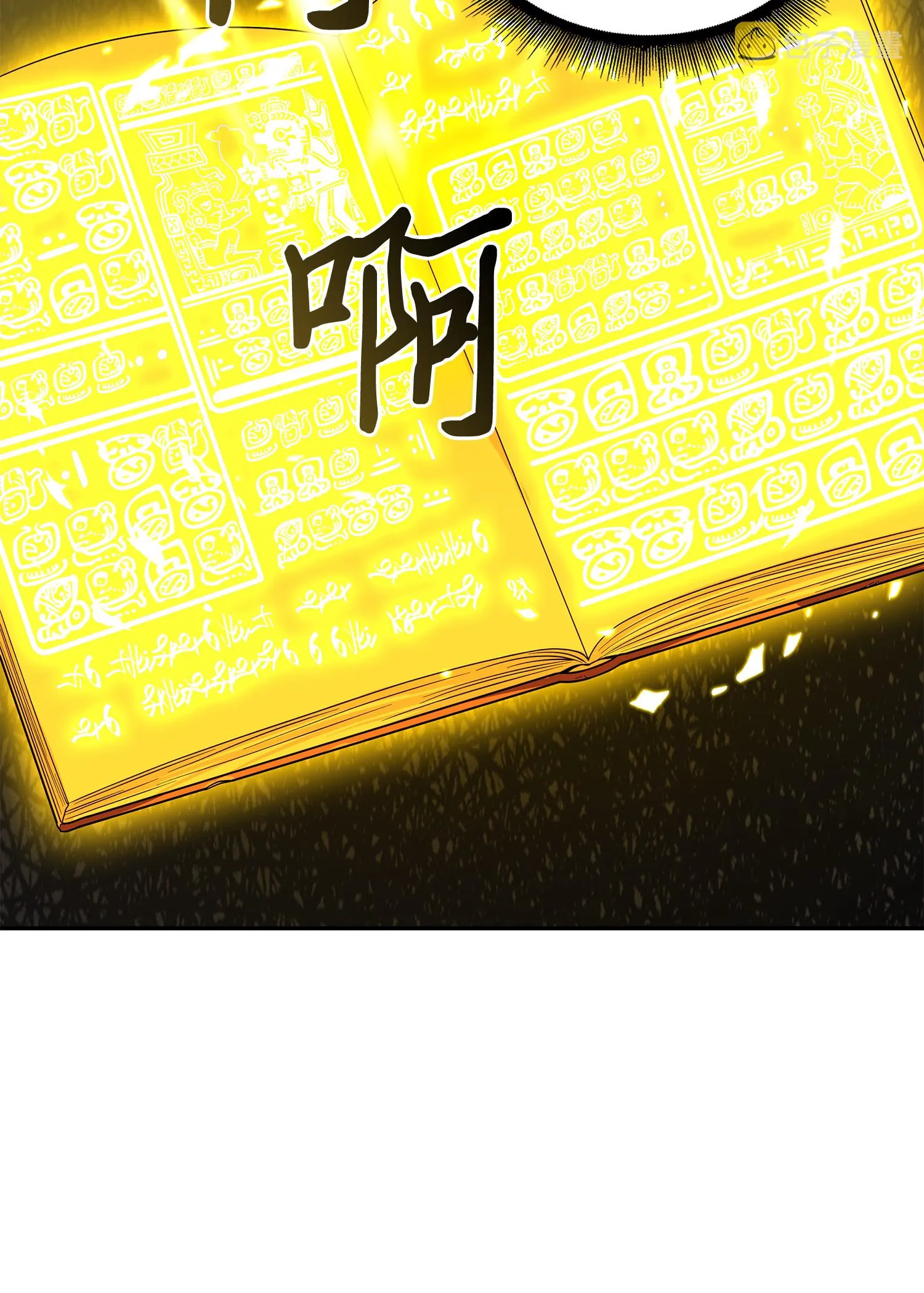 092 卞钢铁和雍女 第75页