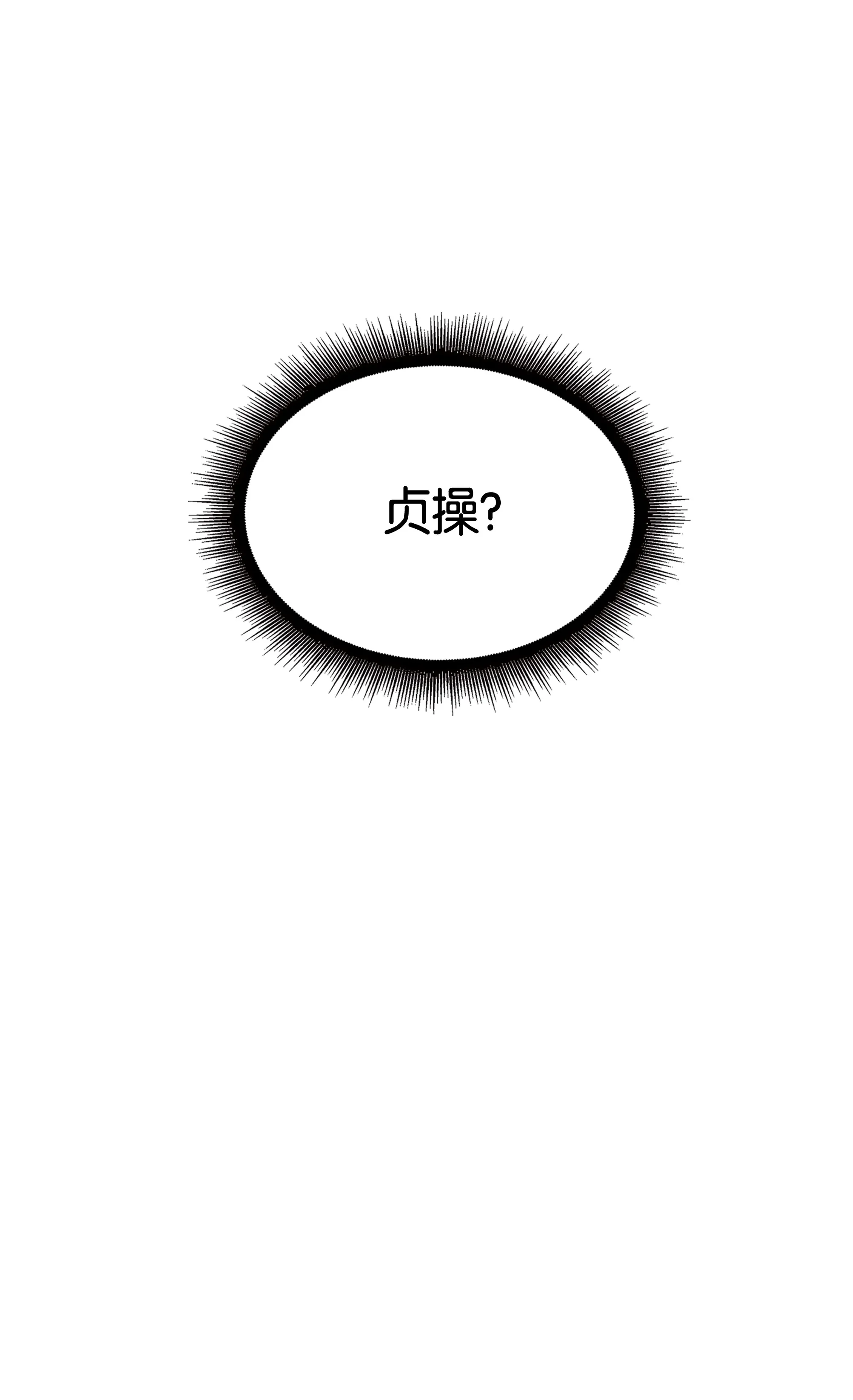 092 卞钢铁和雍女 第78页
