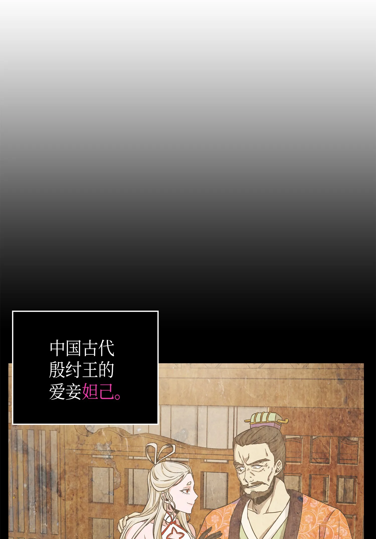 096 妲己宝物 第5页